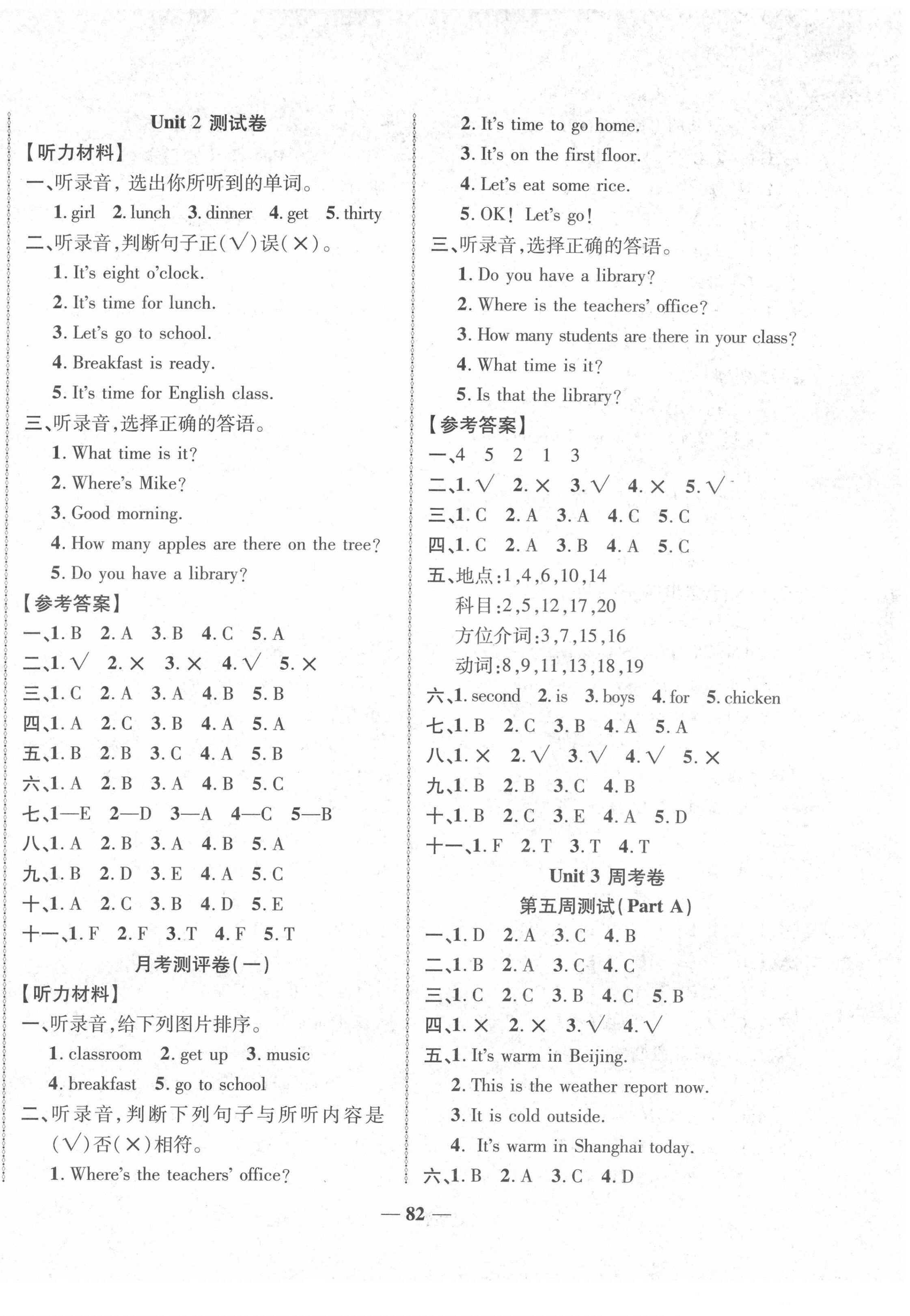 2021年優(yōu)加全能大考卷四年級(jí)英語(yǔ)下冊(cè)人教PEP版 第2頁(yè)