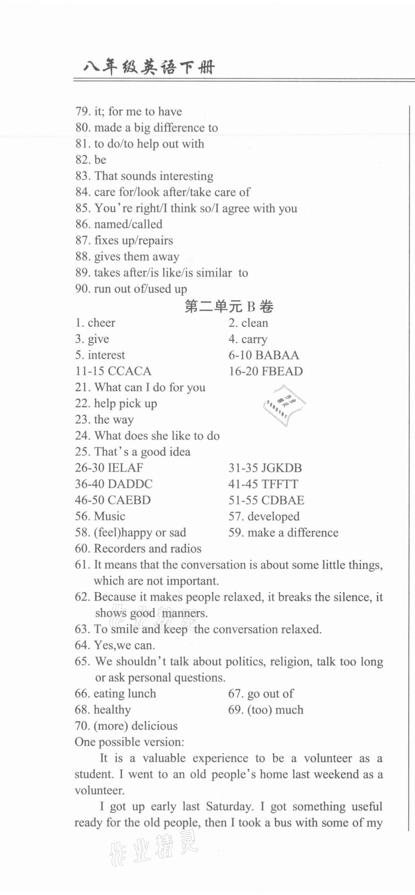 2021年动车组八年级英语下册人教版&nbsp;第4页