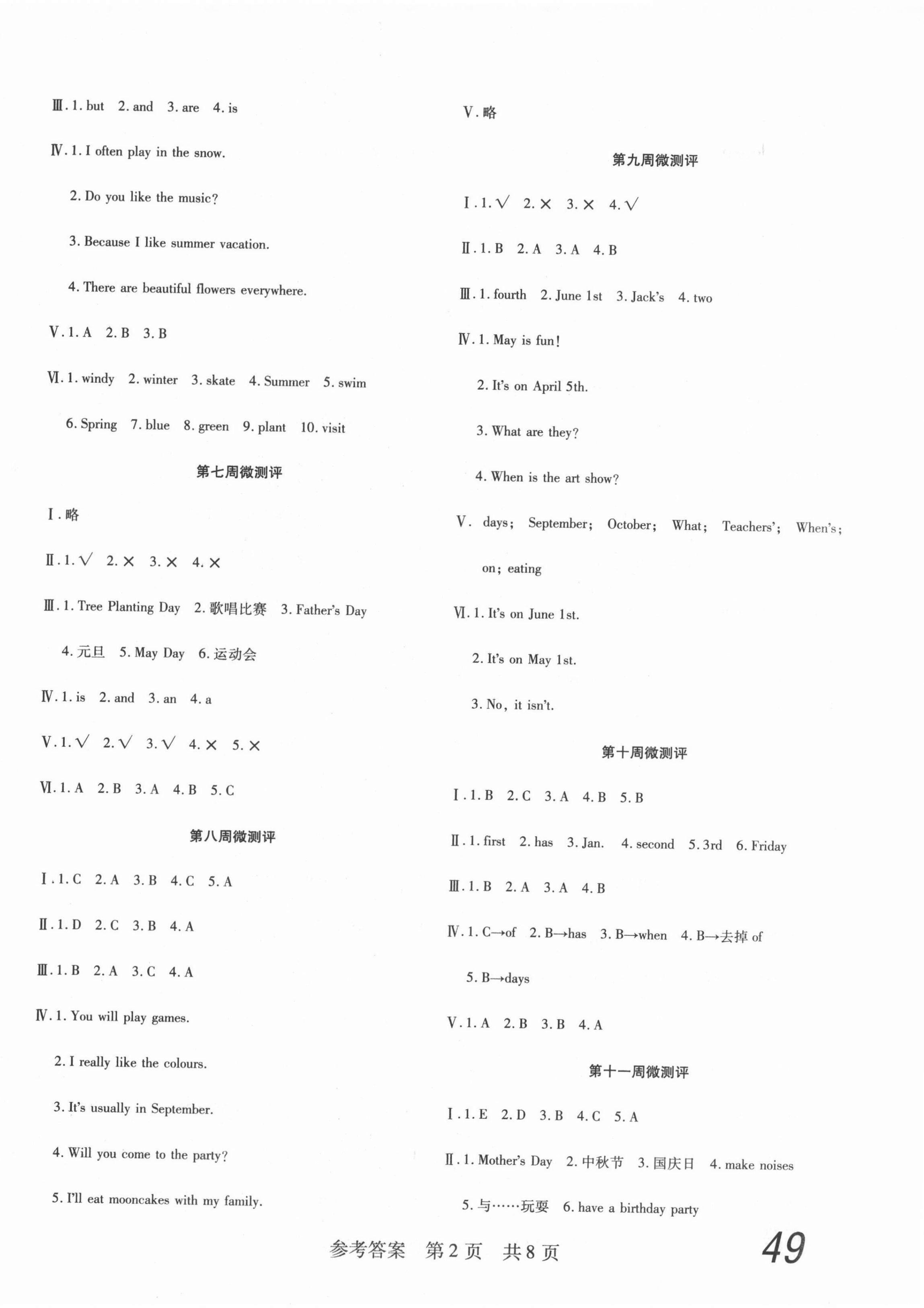 2021年一线调研学业测评五年级英语下册人教PEP版 第2页