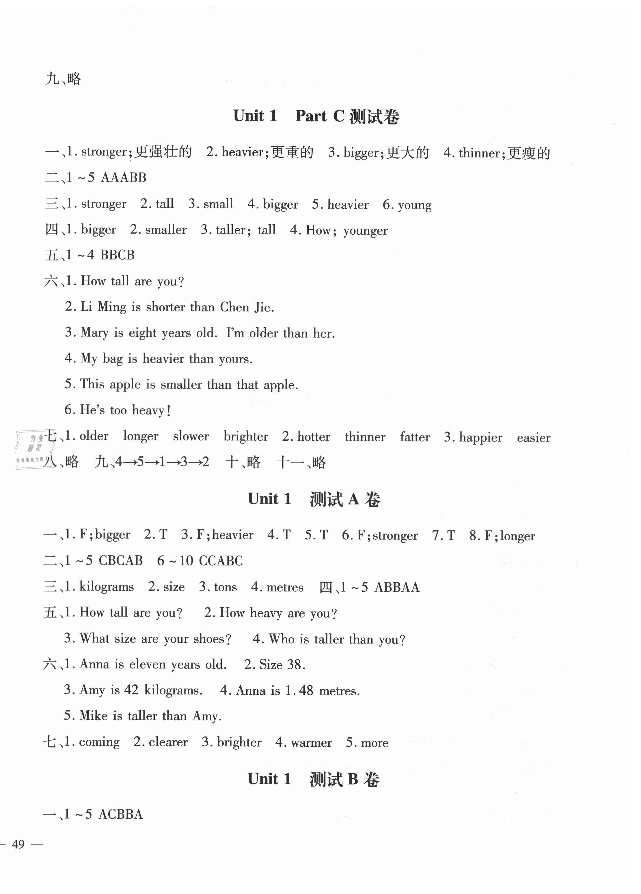 2021年世超金典課時(shí)練測(cè)評(píng)試卷六年級(jí)英語下冊(cè)人教版 第2頁