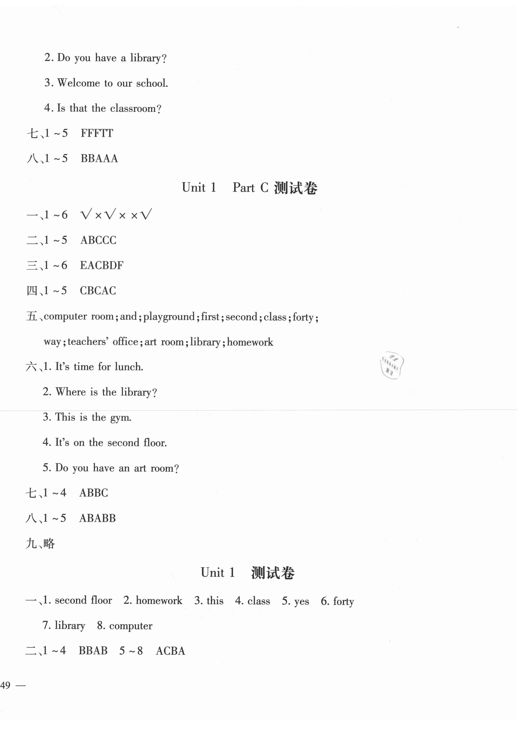 2021年世超金典課時(shí)練測(cè)評(píng)試卷四年級(jí)英語下冊(cè)人教版 第2頁