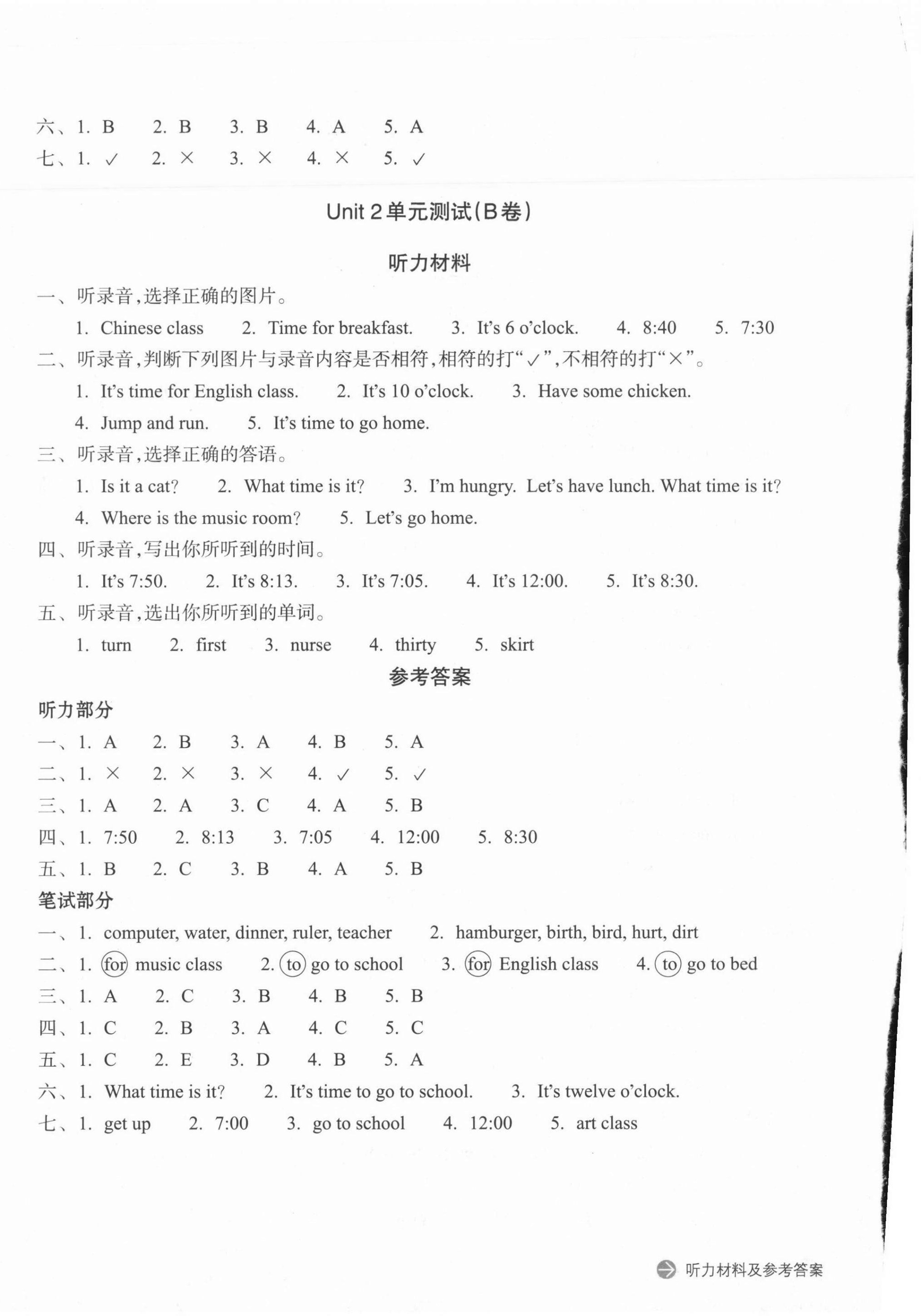 2021年新編單元能力訓(xùn)練卷四年級(jí)英語(yǔ)下冊(cè)人教版 第4頁(yè)