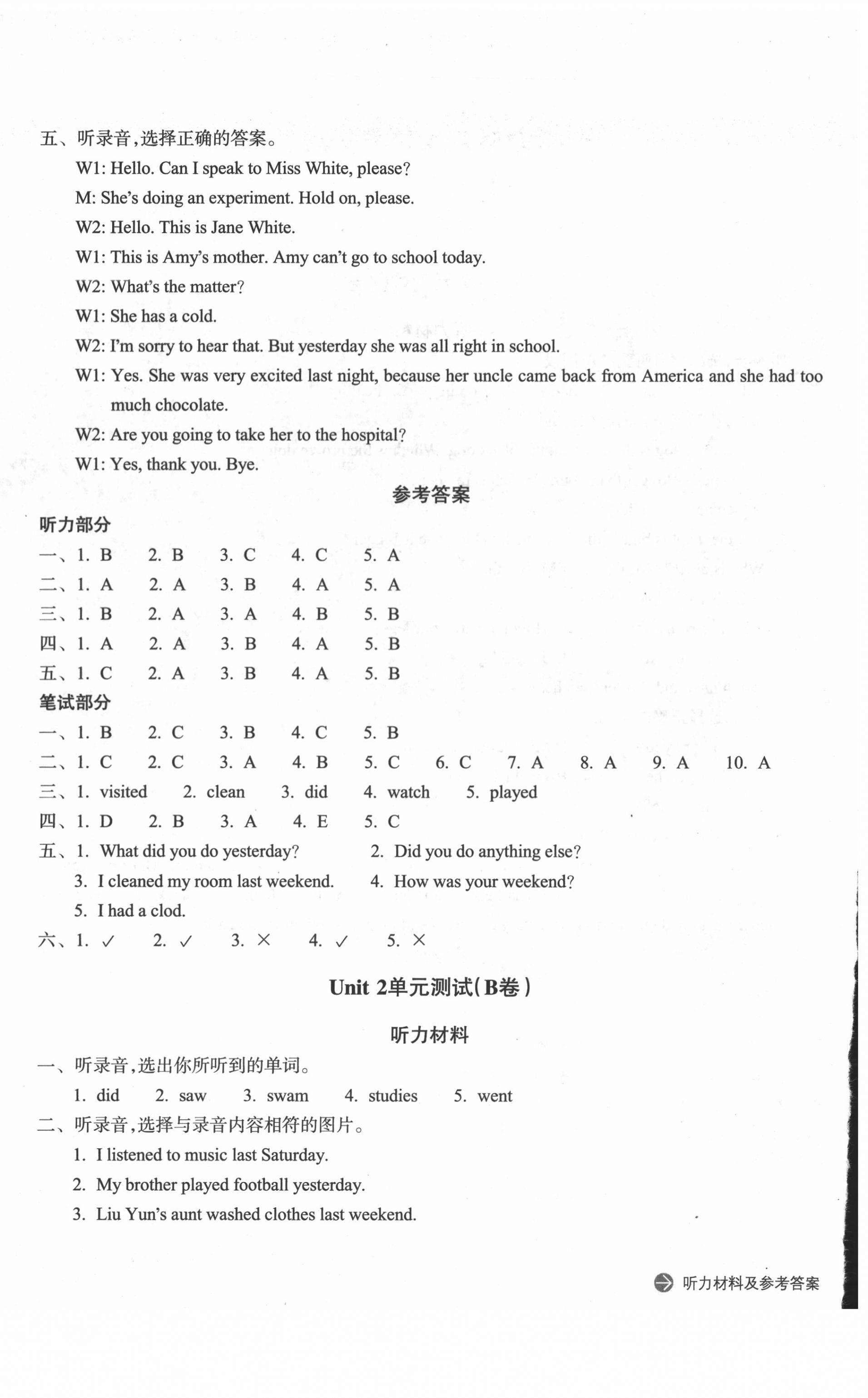 2021年新編單元能力訓(xùn)練卷六年級(jí)英語(yǔ)下冊(cè)人教版 參考答案第4頁(yè)