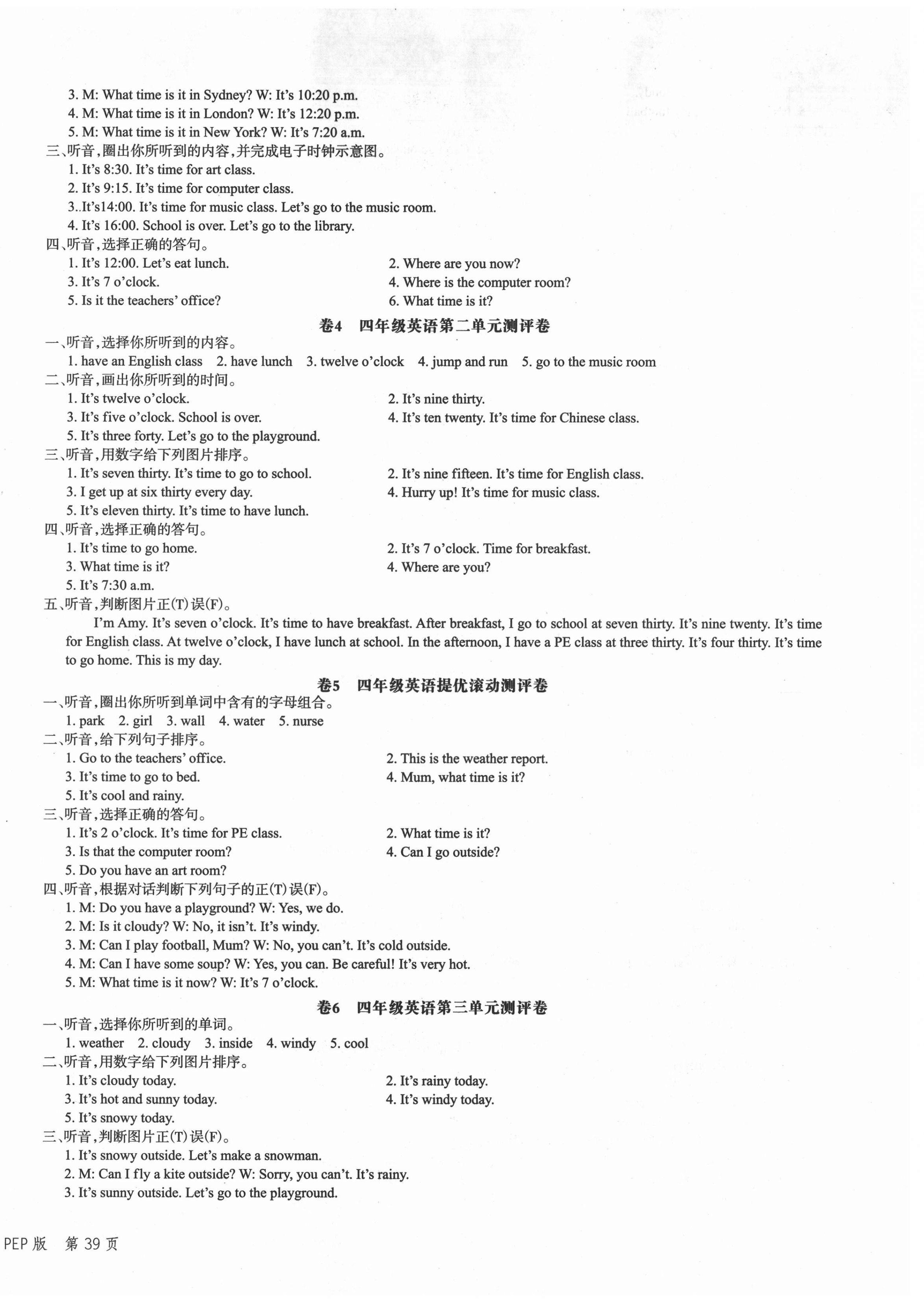 2021年一學(xué)通狀元沖刺100分四年級(jí)英語下冊(cè)人教PEP版 第2頁