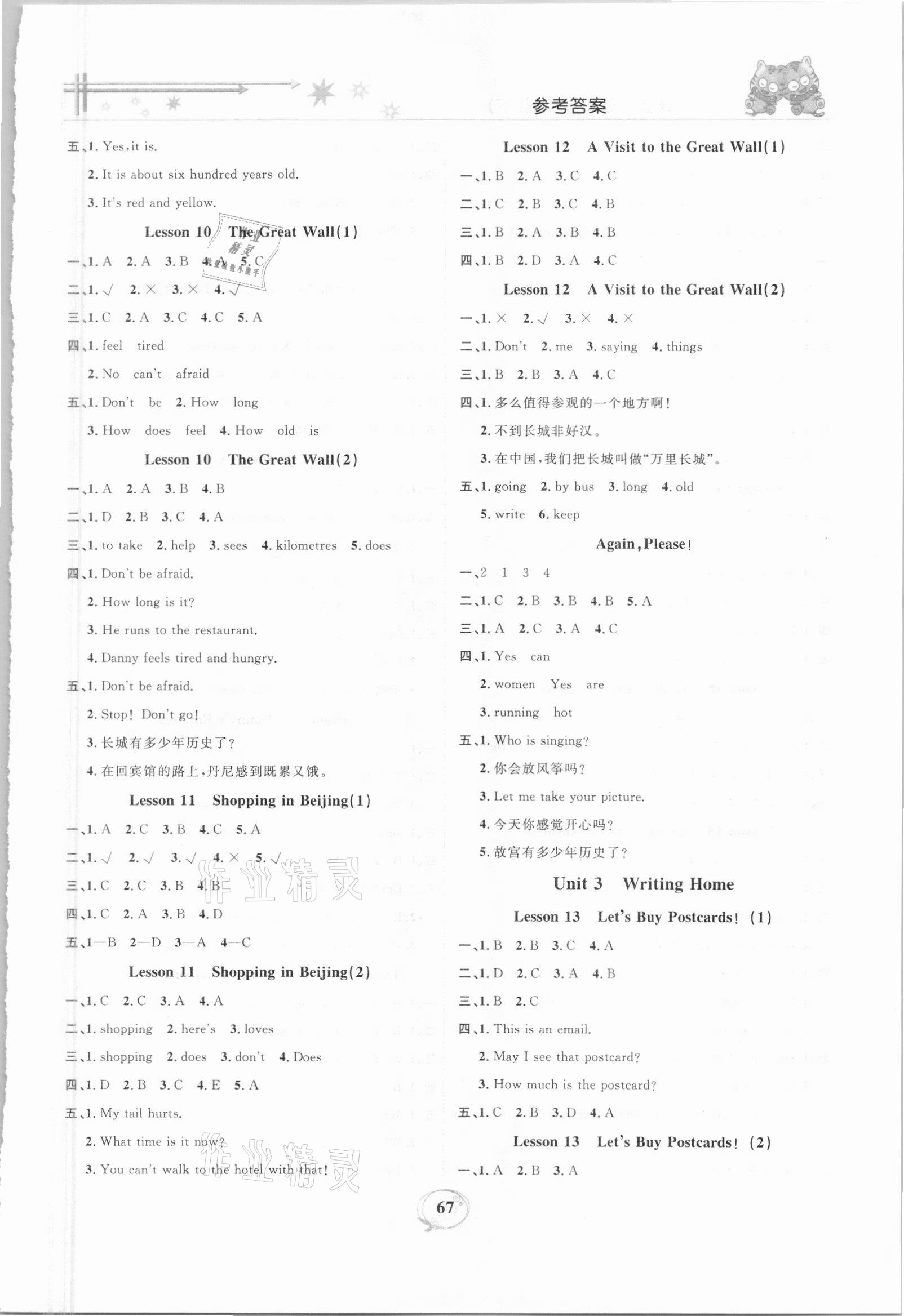 2021年精編課時(shí)訓(xùn)練課必通五年級(jí)英語(yǔ)下冊(cè)冀教版 第3頁(yè)