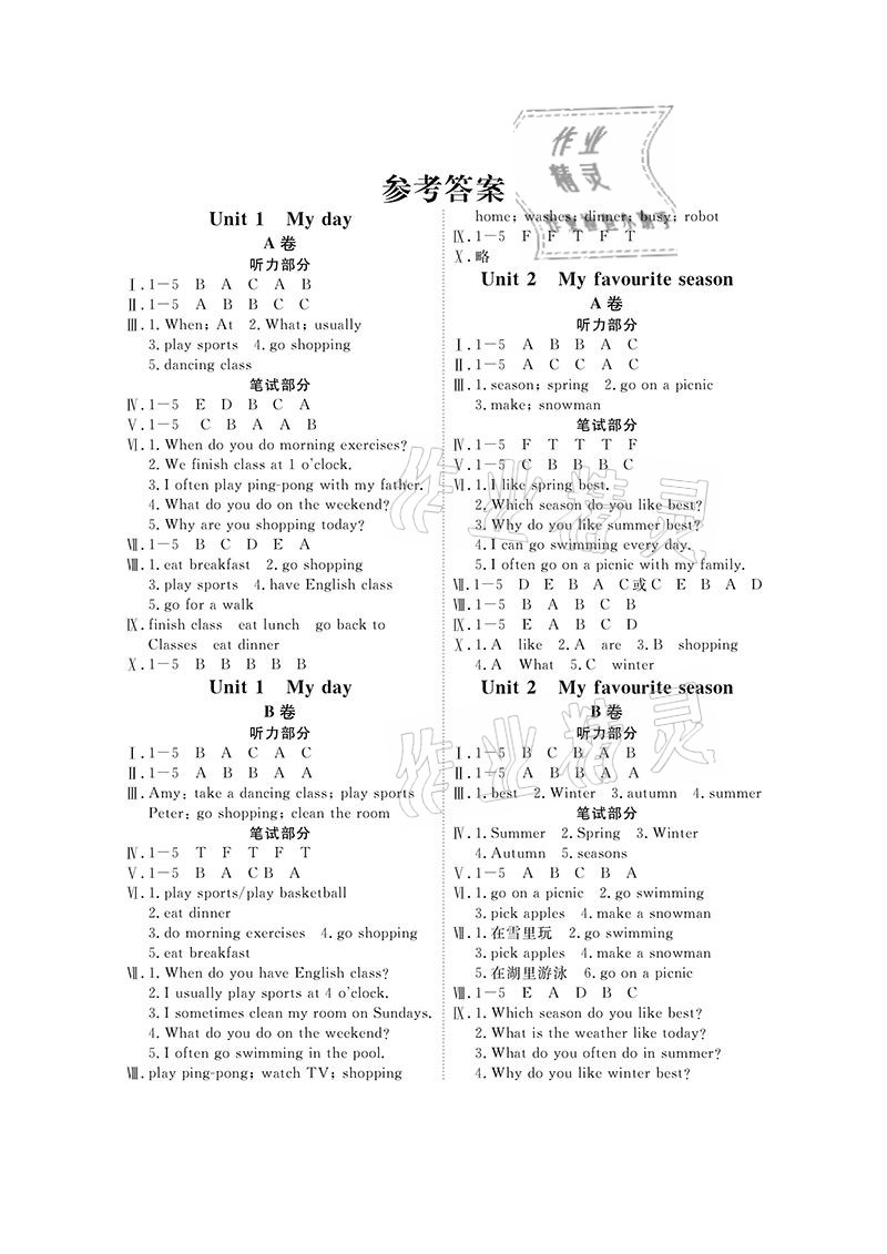 2021年同步練習(xí)冊配套單元自測卷五年級英語下冊人教版 參考答案第1頁