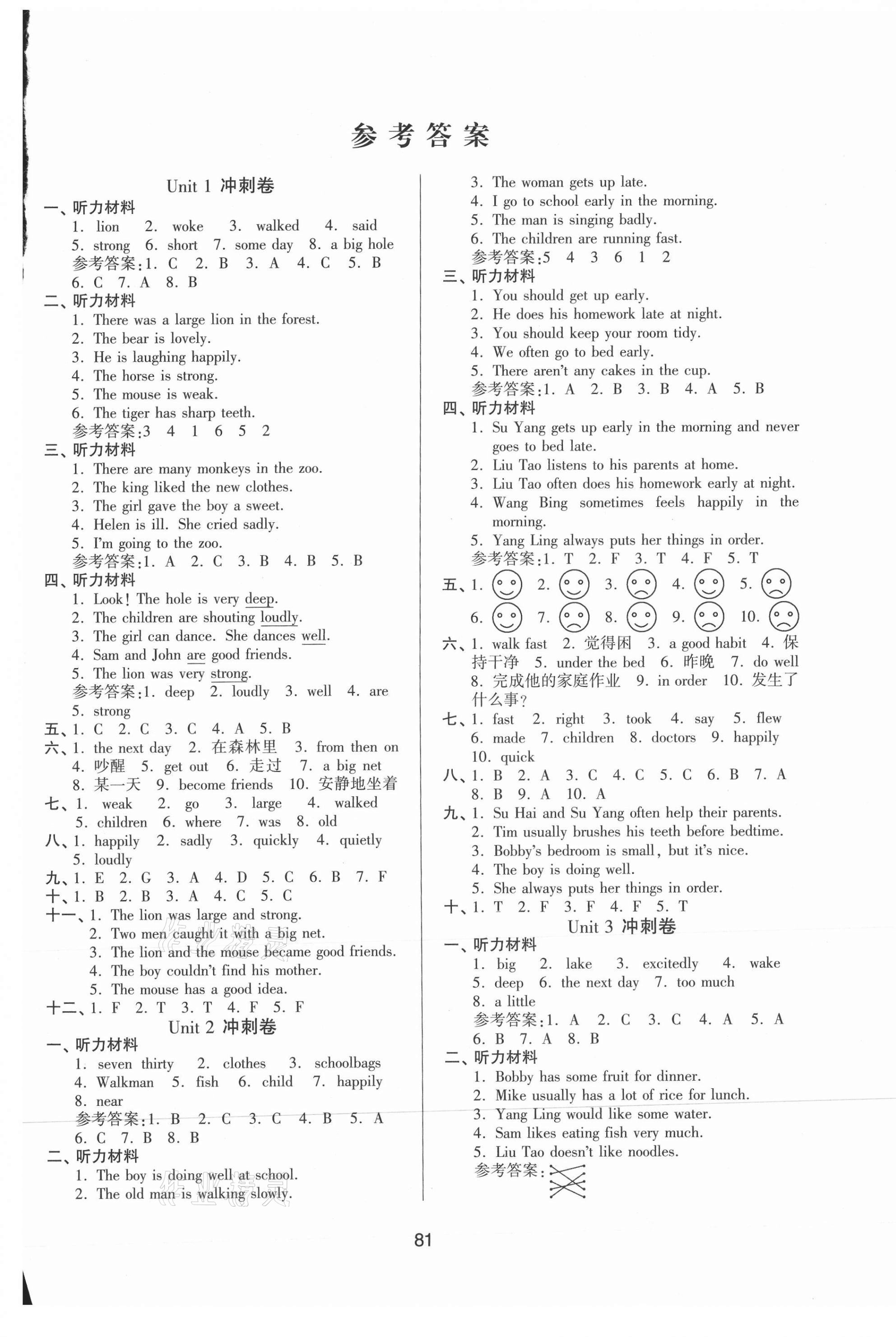 2021年名師點(diǎn)撥期末沖刺滿分卷六年級(jí)英語(yǔ)下冊(cè)譯林版 第1頁(yè)