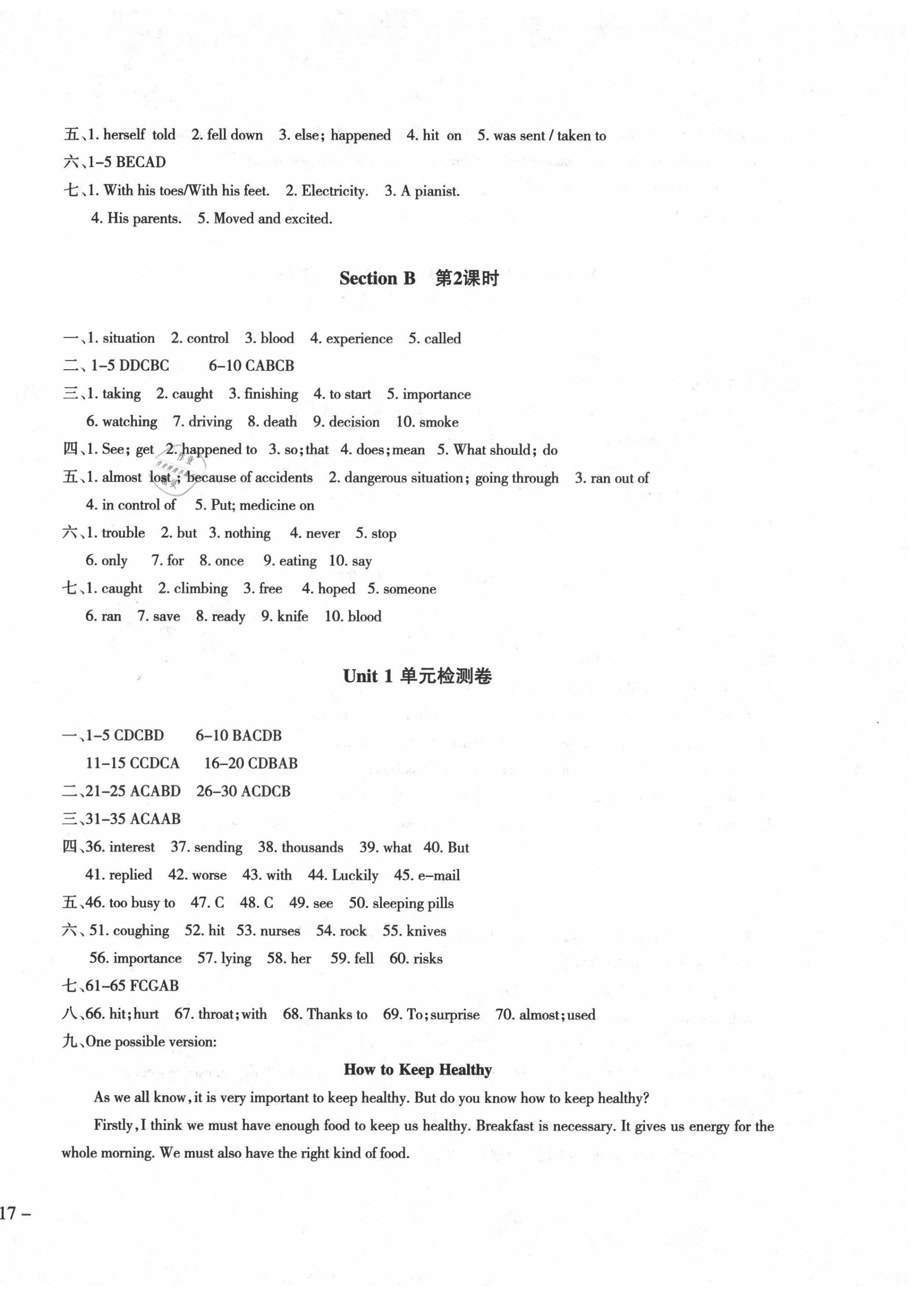 2021年樹人練案八年級(jí)英語下冊(cè)人教版 第2頁