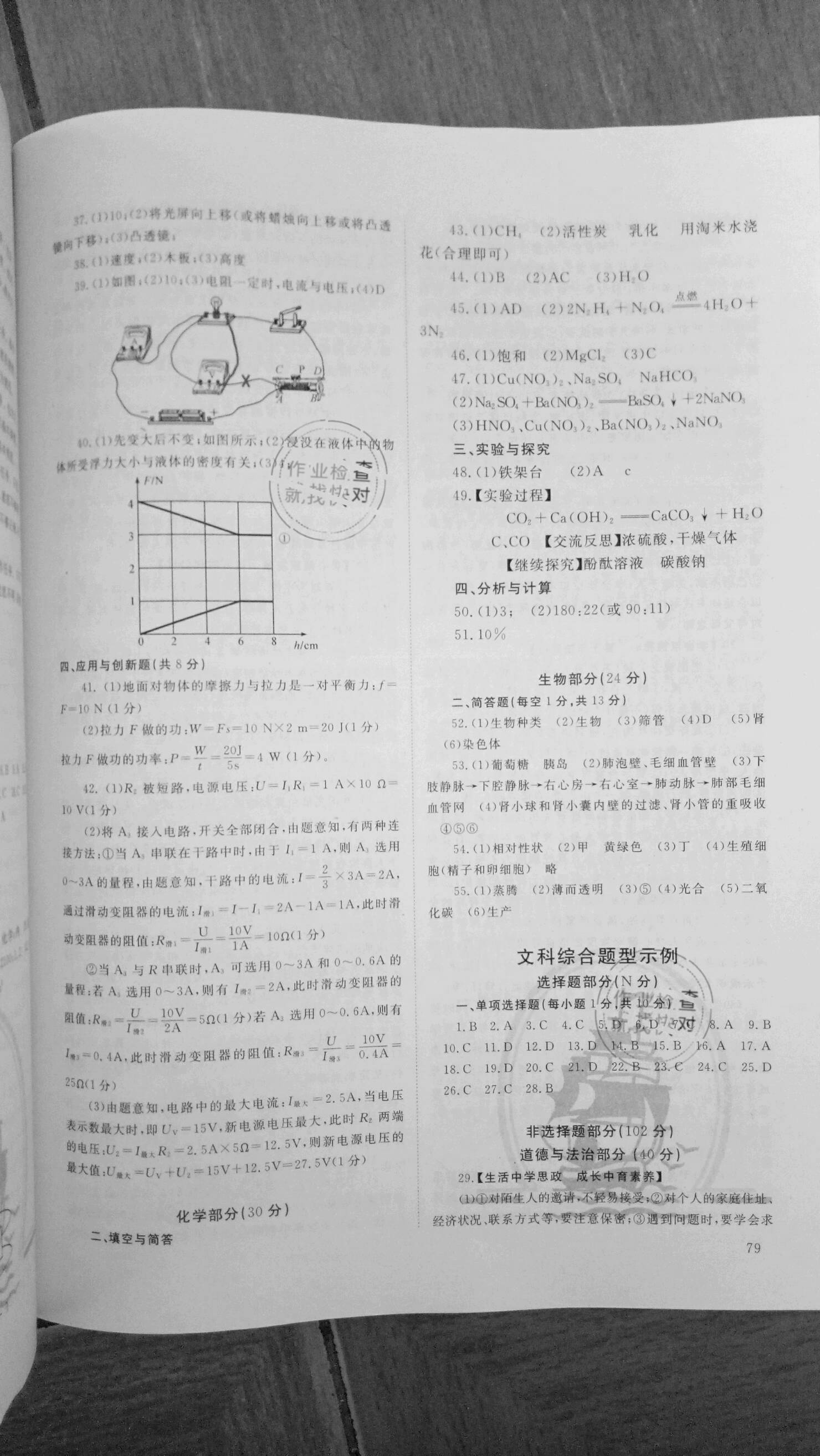 2021年襄陽市中考說明綜合 第6頁