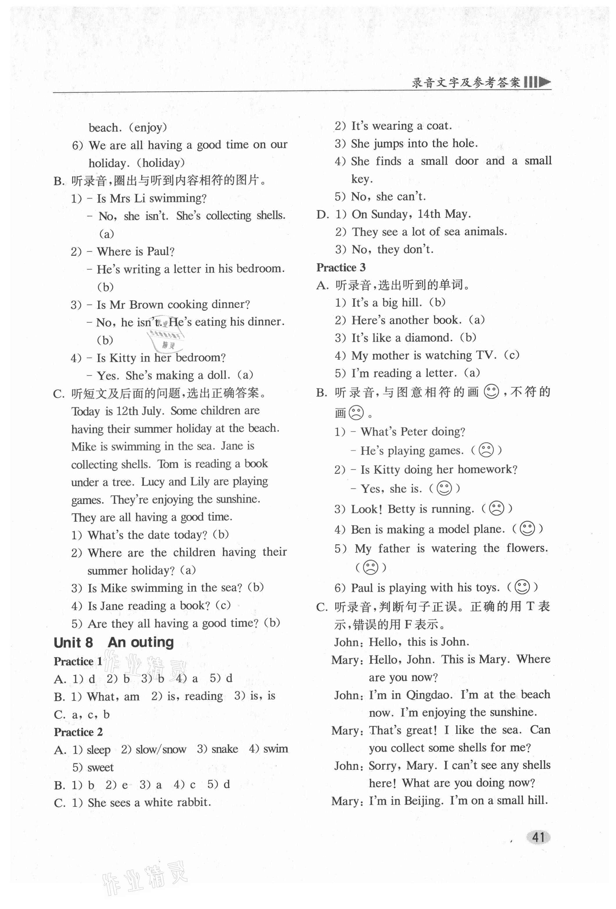 2021年牛津英語(yǔ)基礎(chǔ)訓(xùn)練五年級(jí)上冊(cè)滬教版 參考答案第5頁(yè)