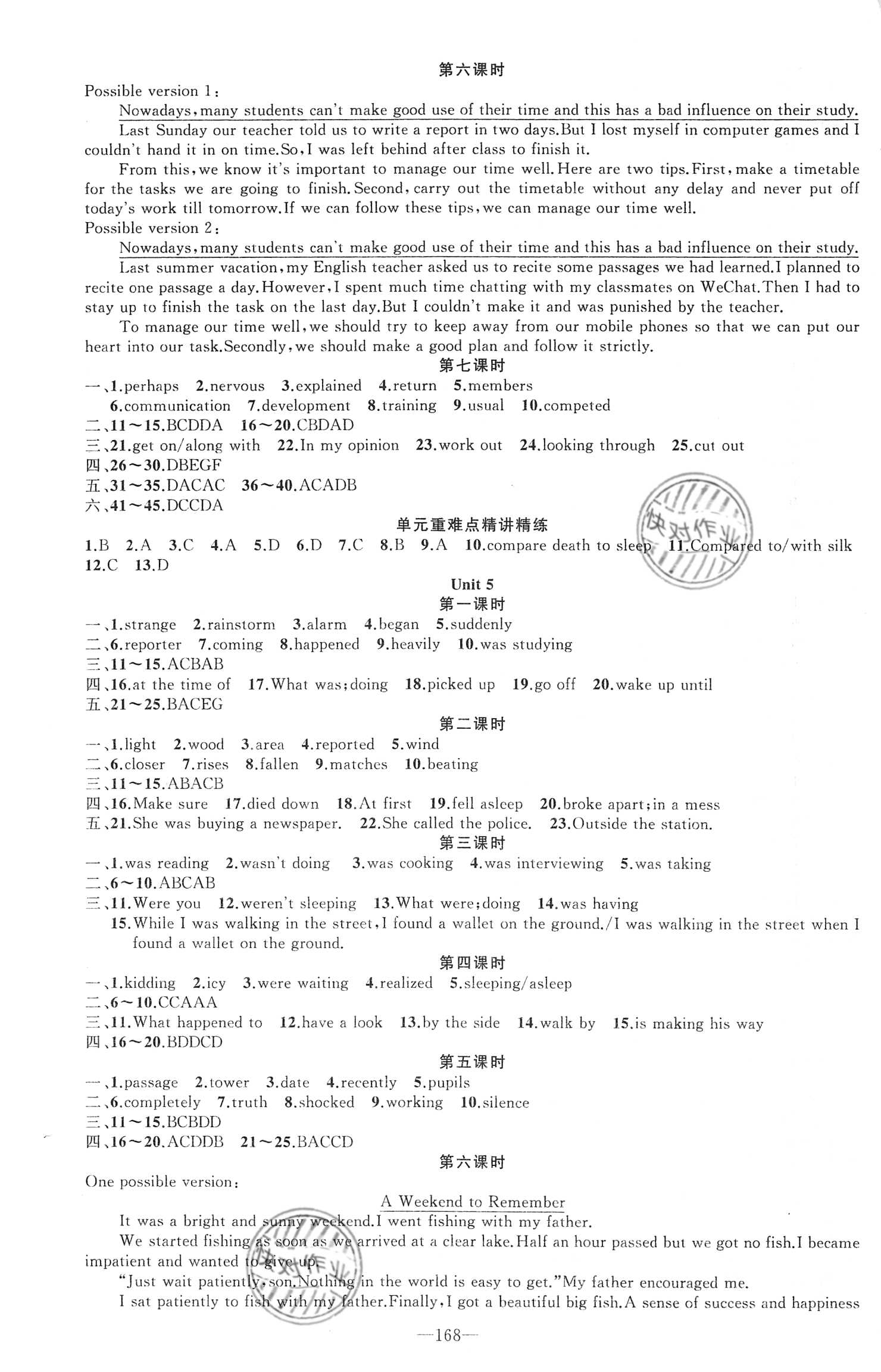 2021年原创新课堂八年级英语下册人教版蓝品谷 第4页