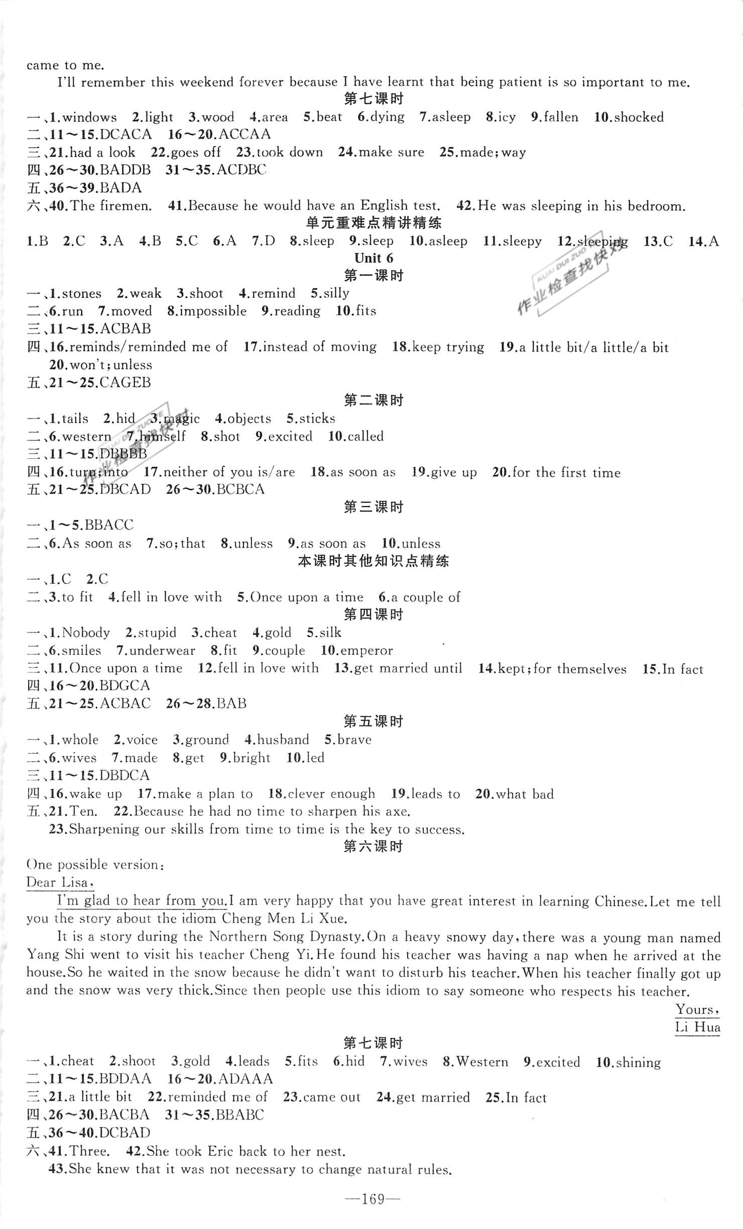 2021年原創(chuàng)新課堂八年級英語下冊人教版藍品谷 第5頁