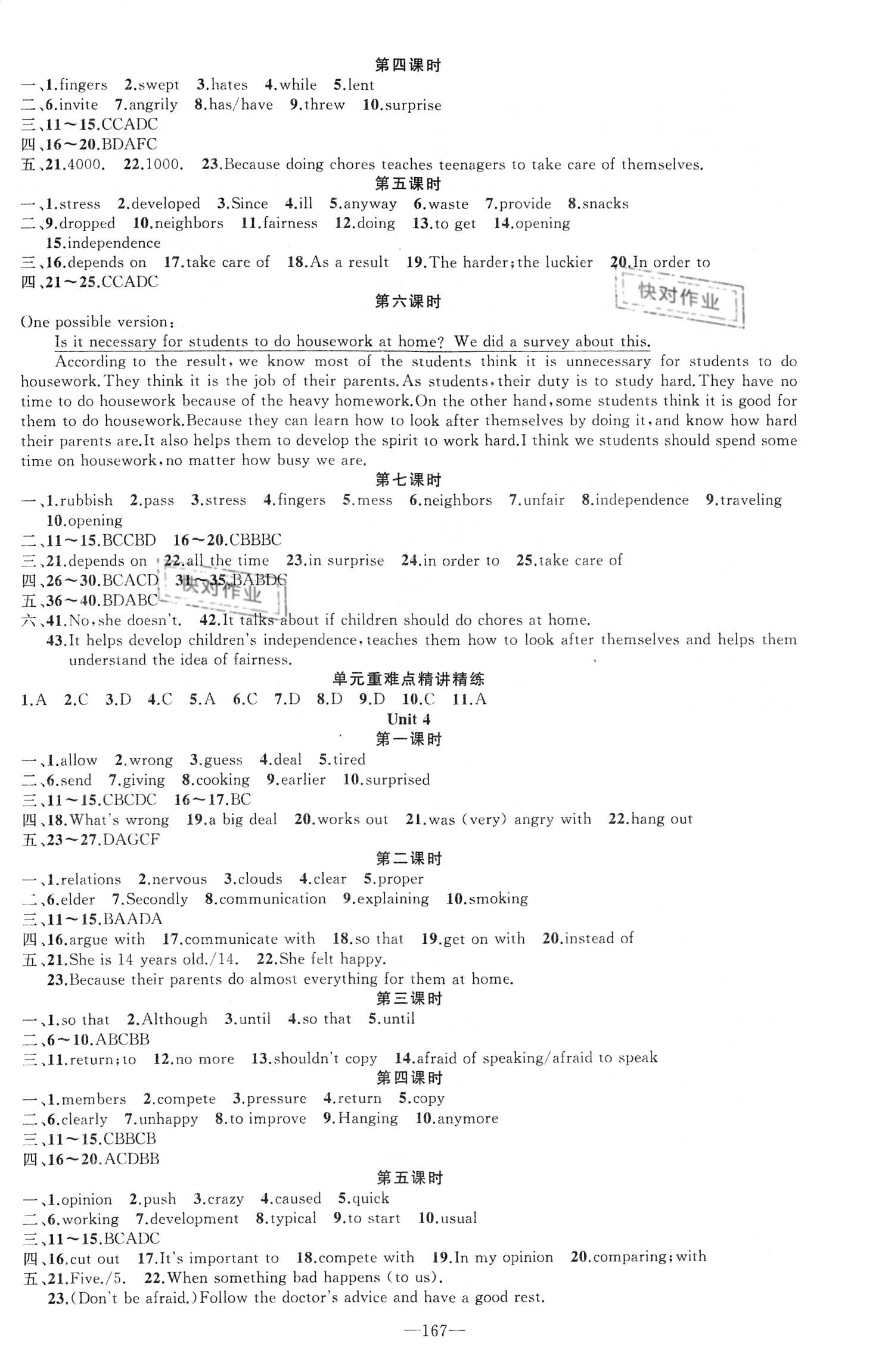 2021年原创新课堂八年级英语下册人教版蓝品谷 第3页