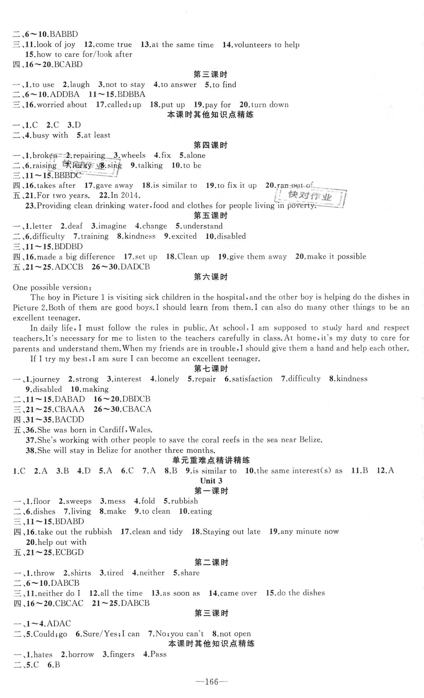 2021年原創(chuàng)新課堂八年級(jí)英語(yǔ)下冊(cè)人教版藍(lán)品谷 第2頁(yè)