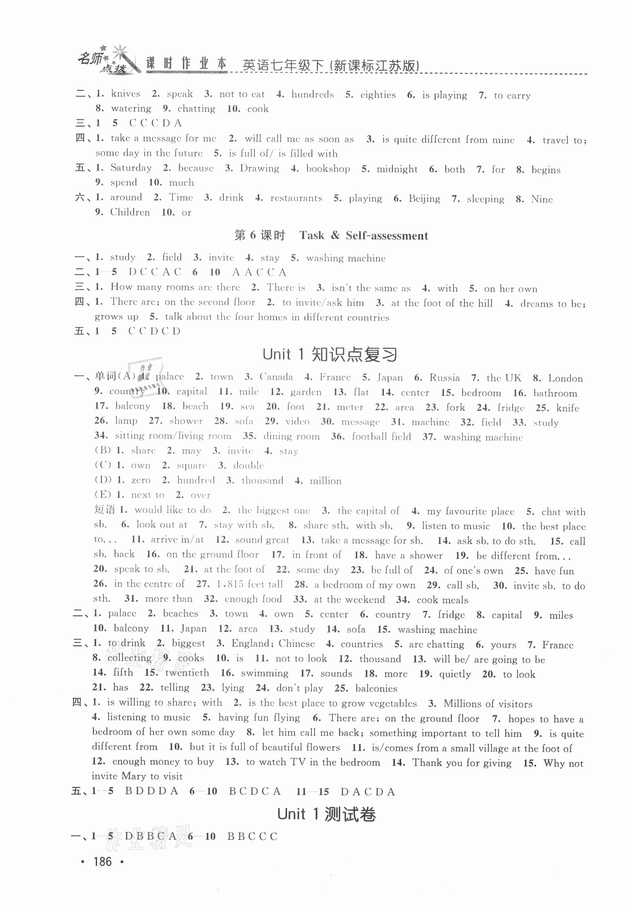 2021年名師點(diǎn)撥課時(shí)作業(yè)本七年級(jí)英語下冊(cè)江蘇版 第2頁