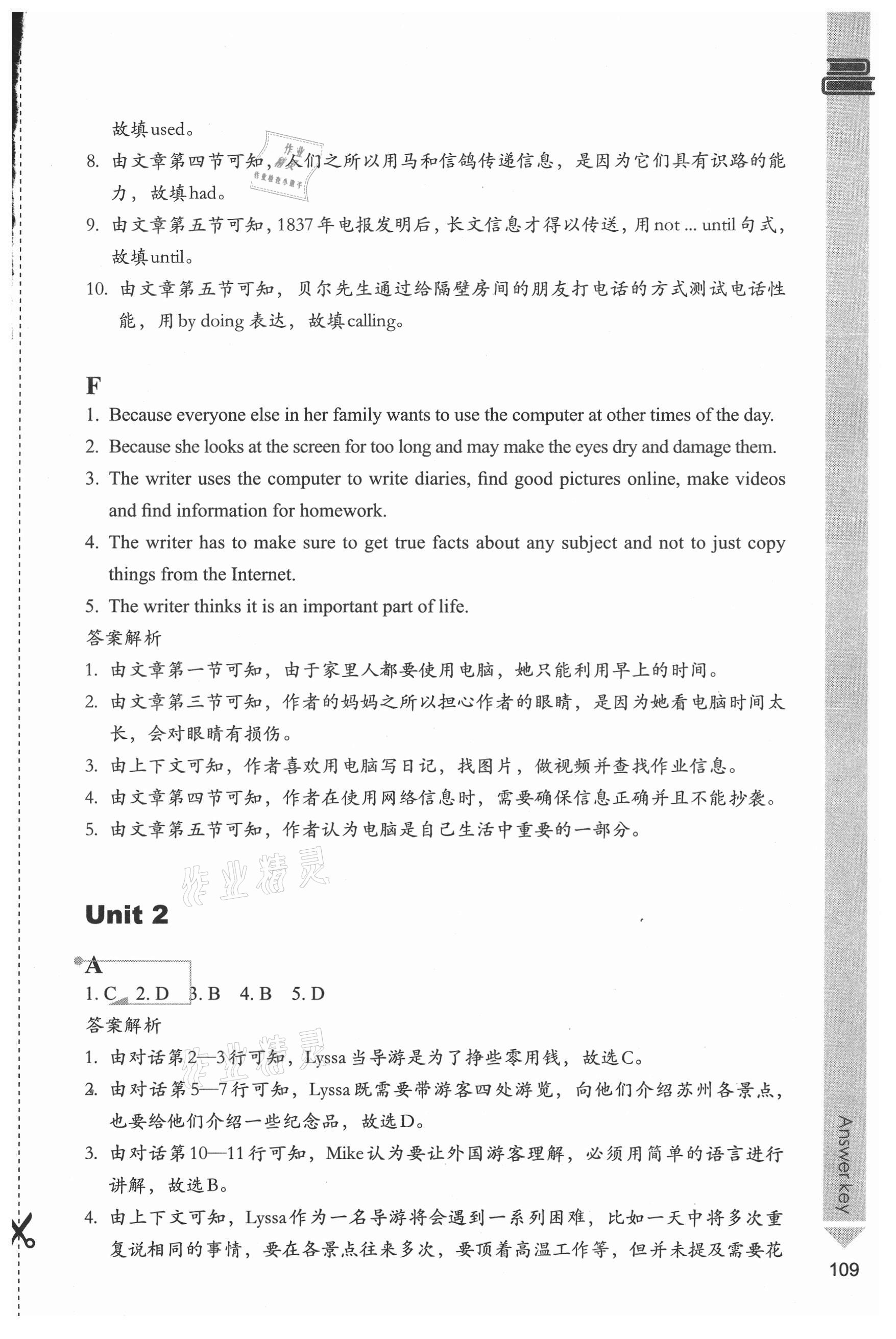 2021年新素養(yǎng)初中英語多維閱讀八年級(jí)下冊(cè)譯林版 第3頁