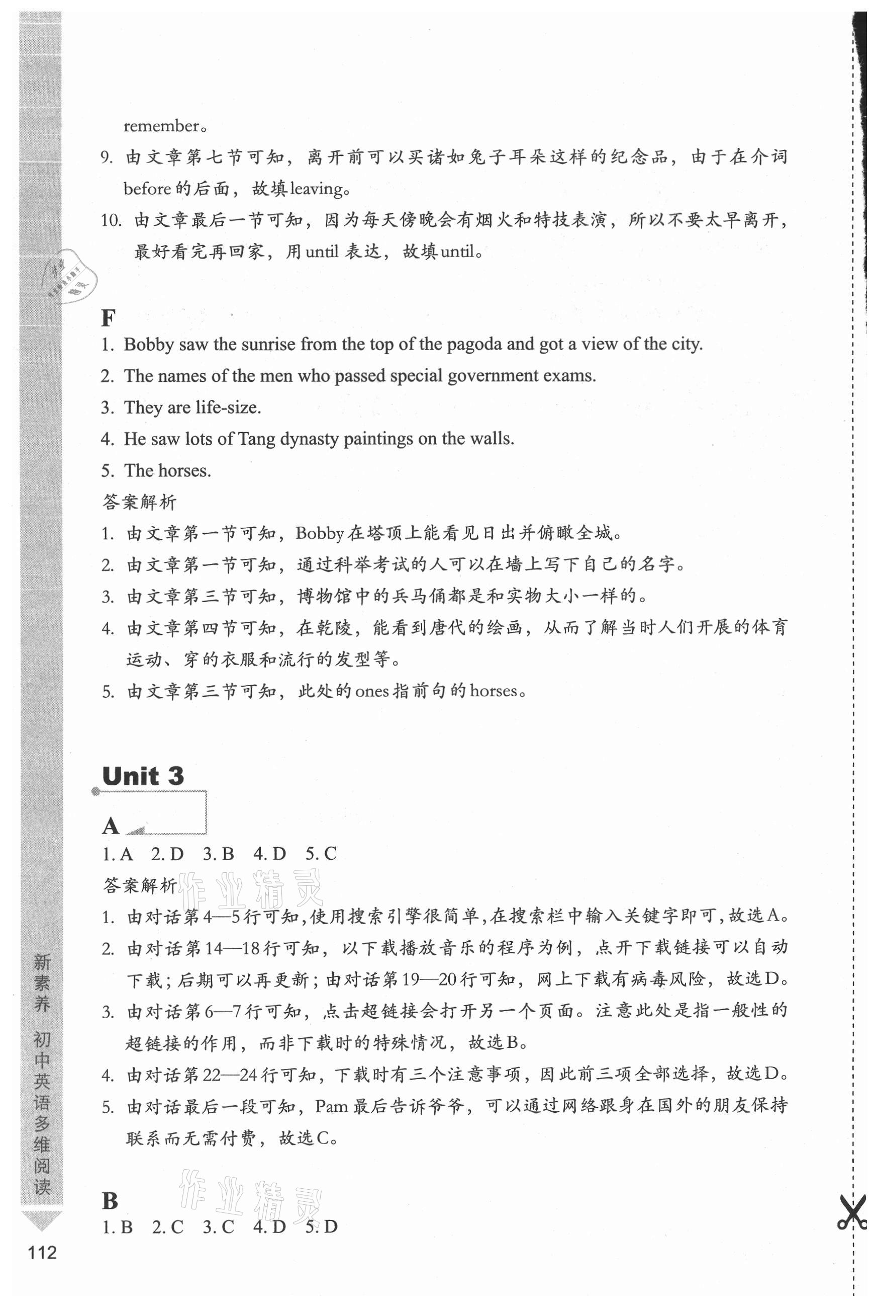 2021年新素養(yǎng)初中英語多維閱讀八年級(jí)下冊(cè)譯林版 第6頁