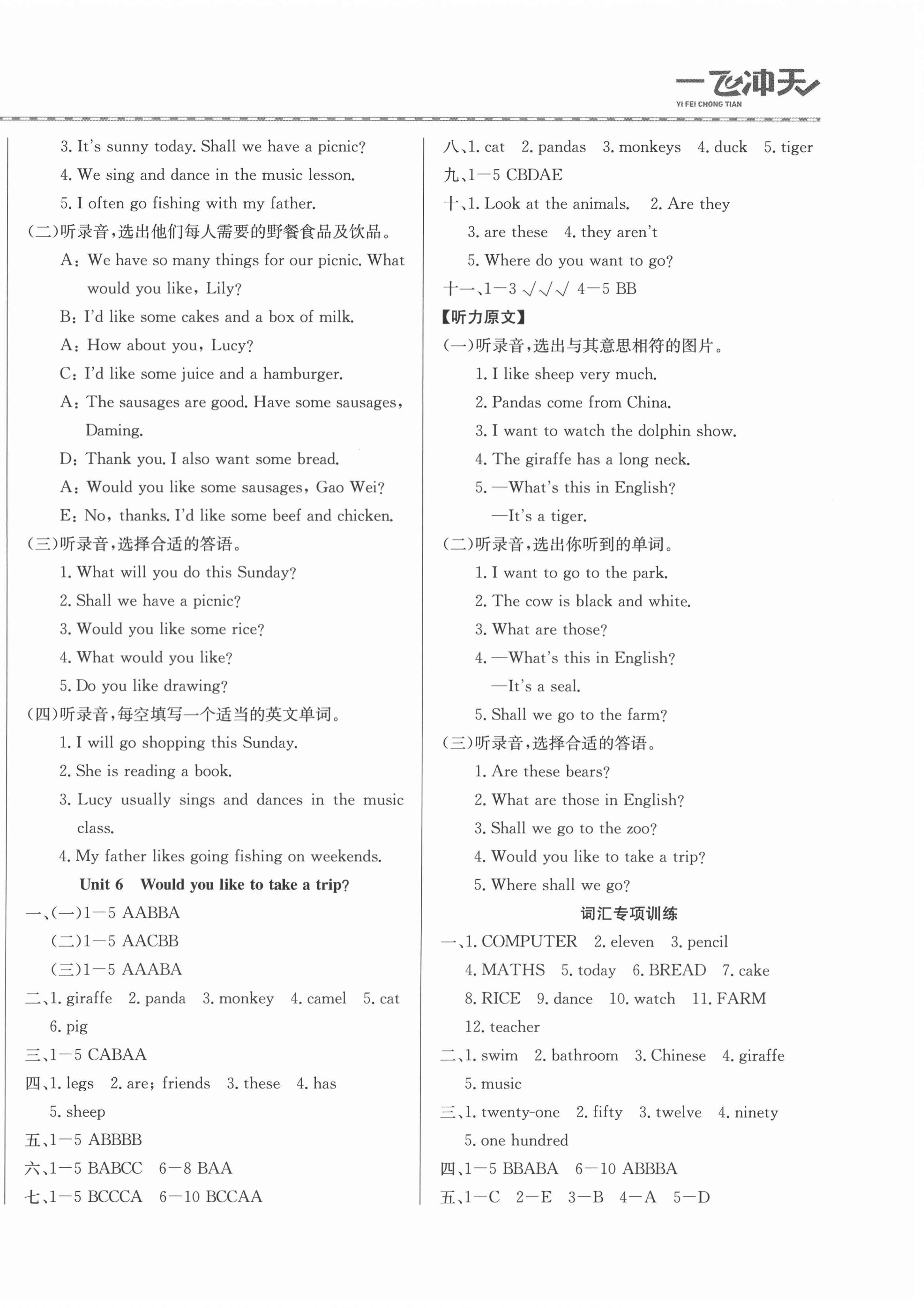 2021年一飛沖天小復(fù)習(xí)四年級(jí)英語下冊(cè)人教精通版 第4頁