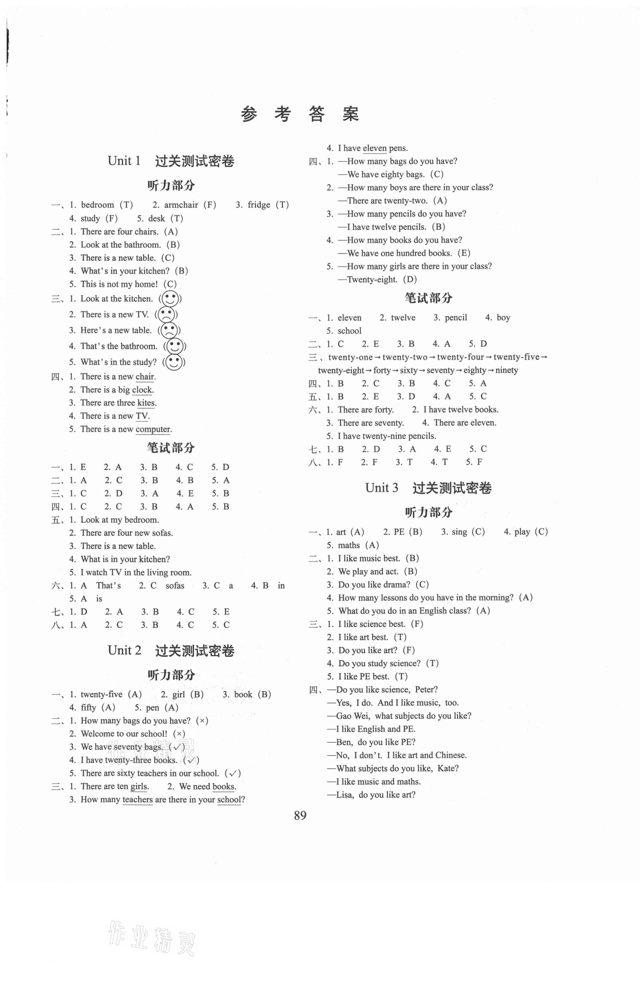 2021年期末沖刺100分完全試卷四年級英語下冊人教精通版 第1頁