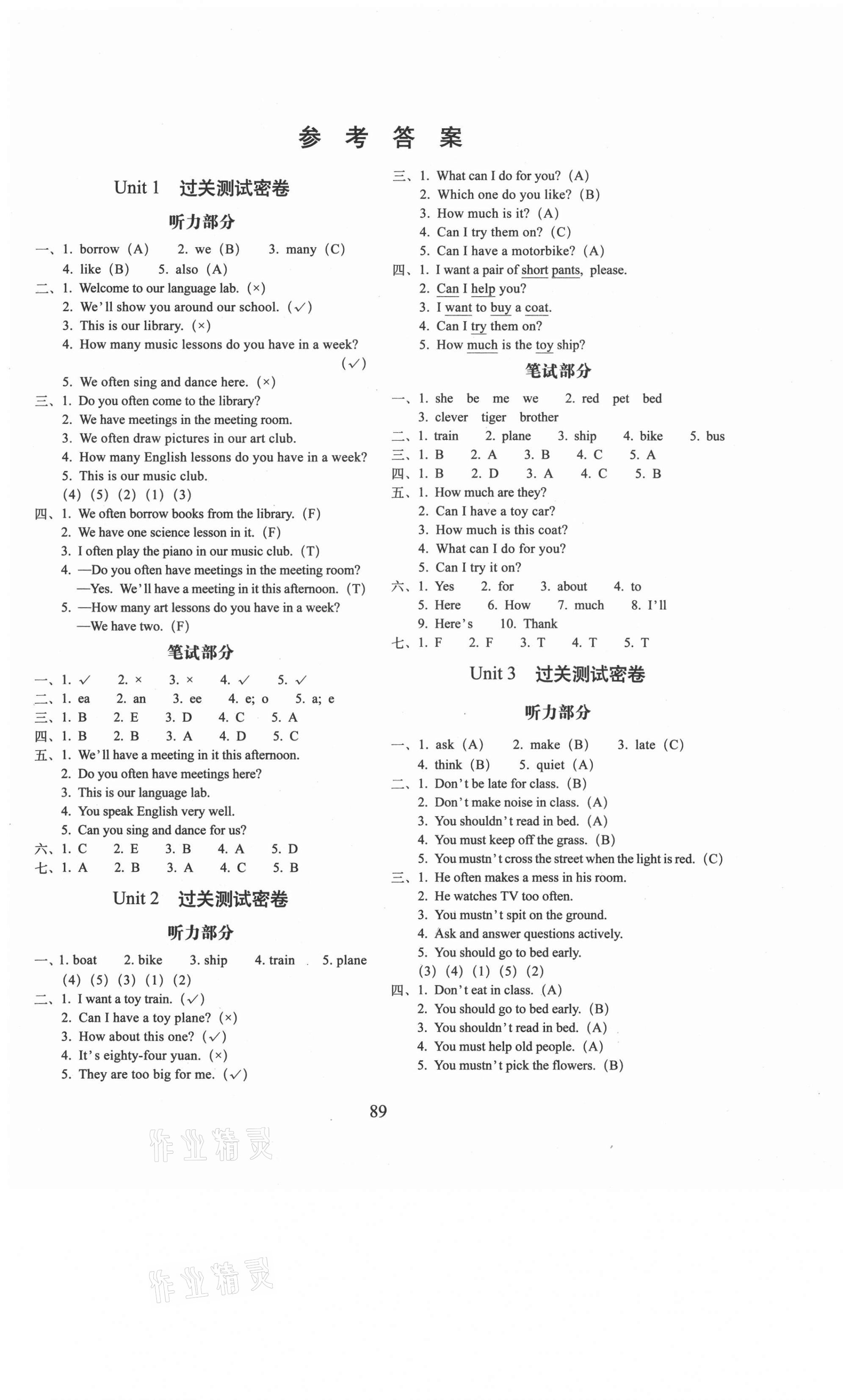 2021年期末冲刺100分完全试卷五年级英语下册人教精通版 第1页