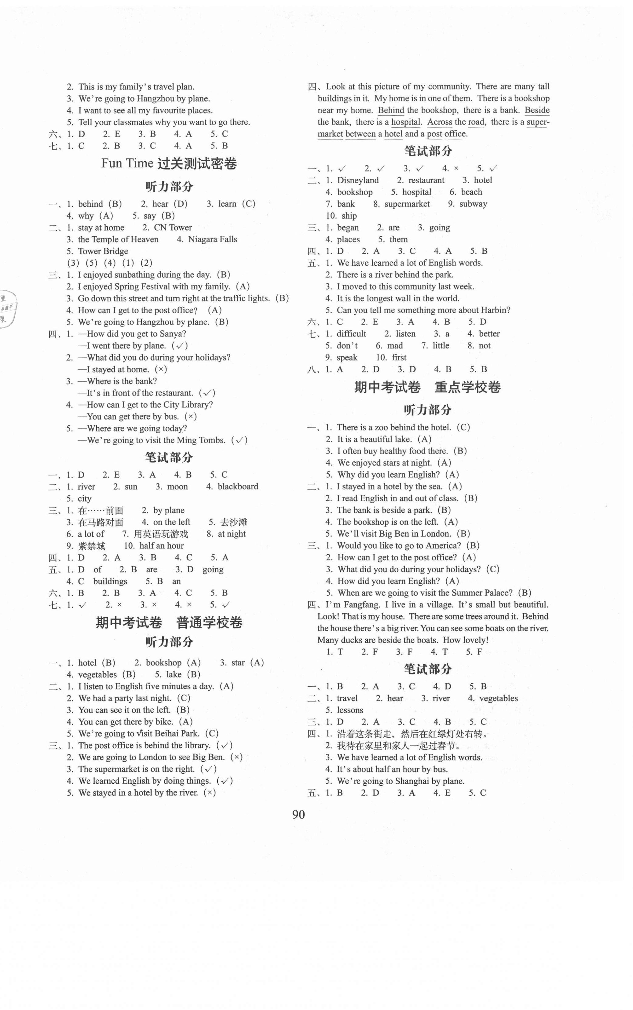 2021年期末冲刺100分完全试卷六年级英语下册人教精通版 第2页