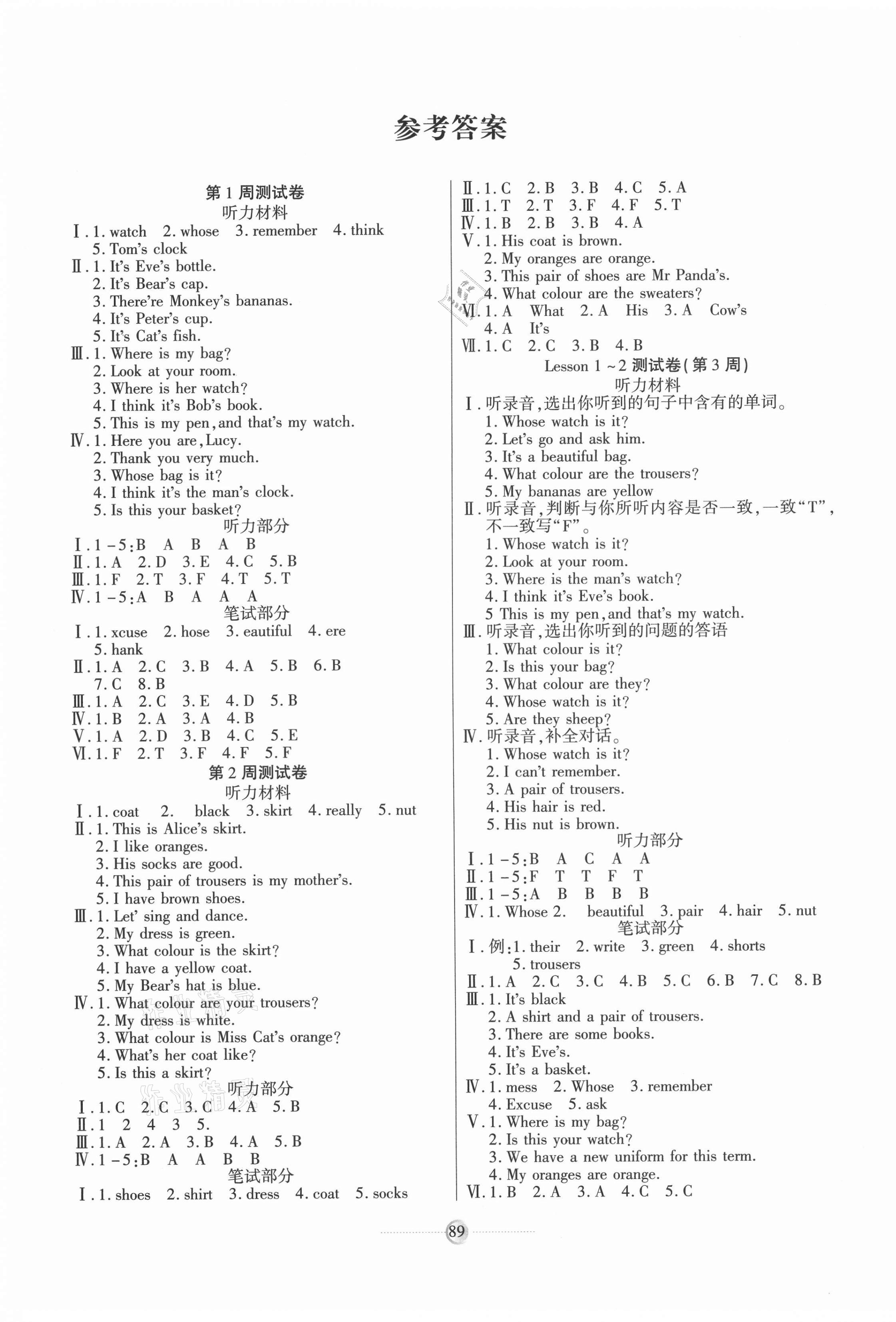 2021年研優(yōu)大考卷四年級英語下冊科普版 參考答案第1頁