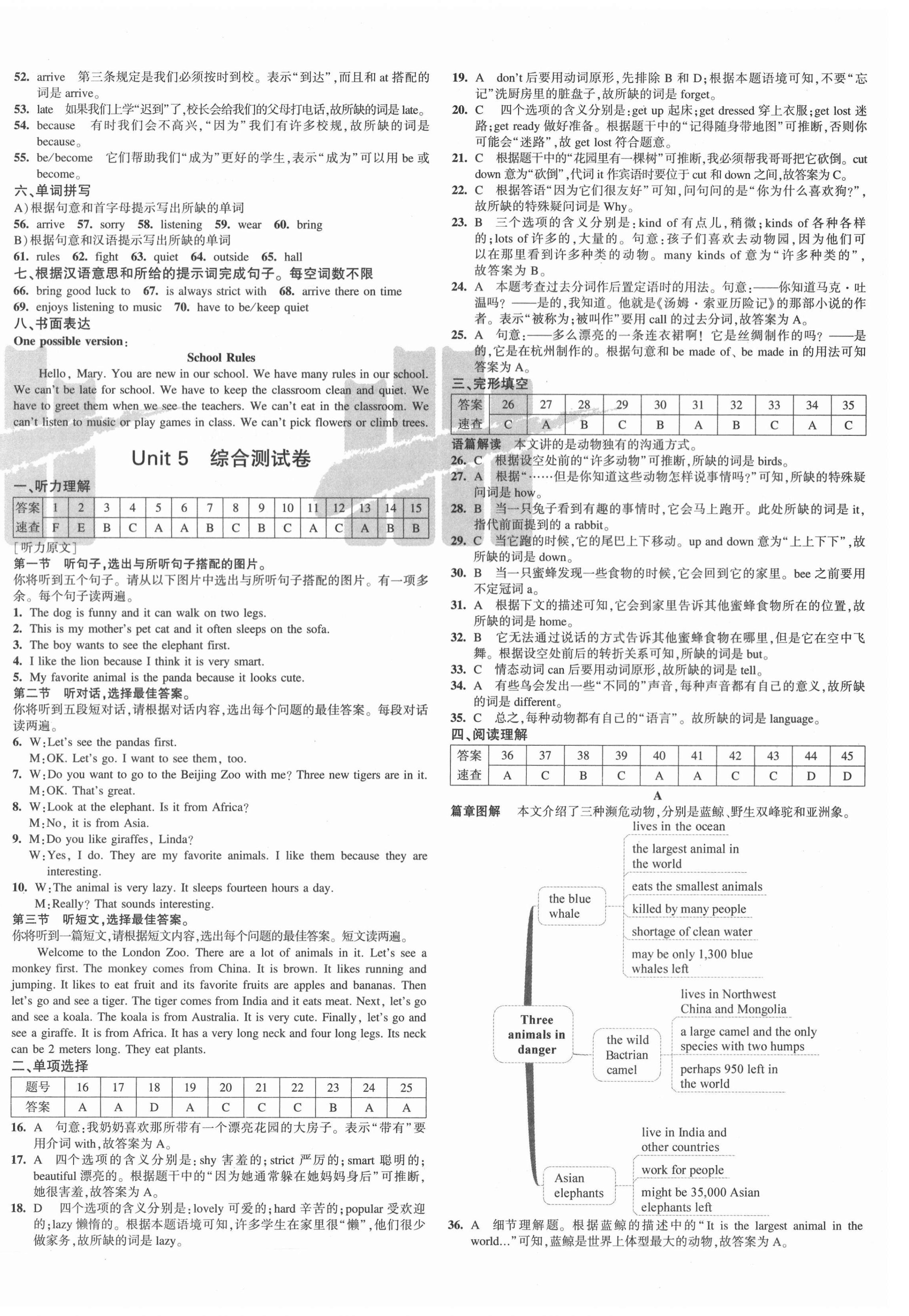 2021年5年中考3年模拟初中试卷七年级英语下册人教版 第8页