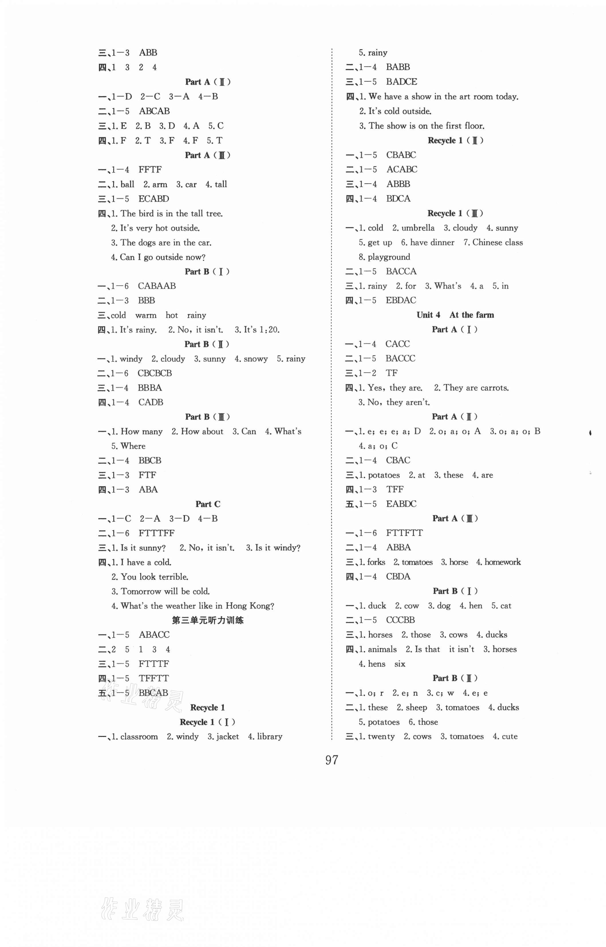 2021年新经典练与测四年级英语下册人教版 第2页