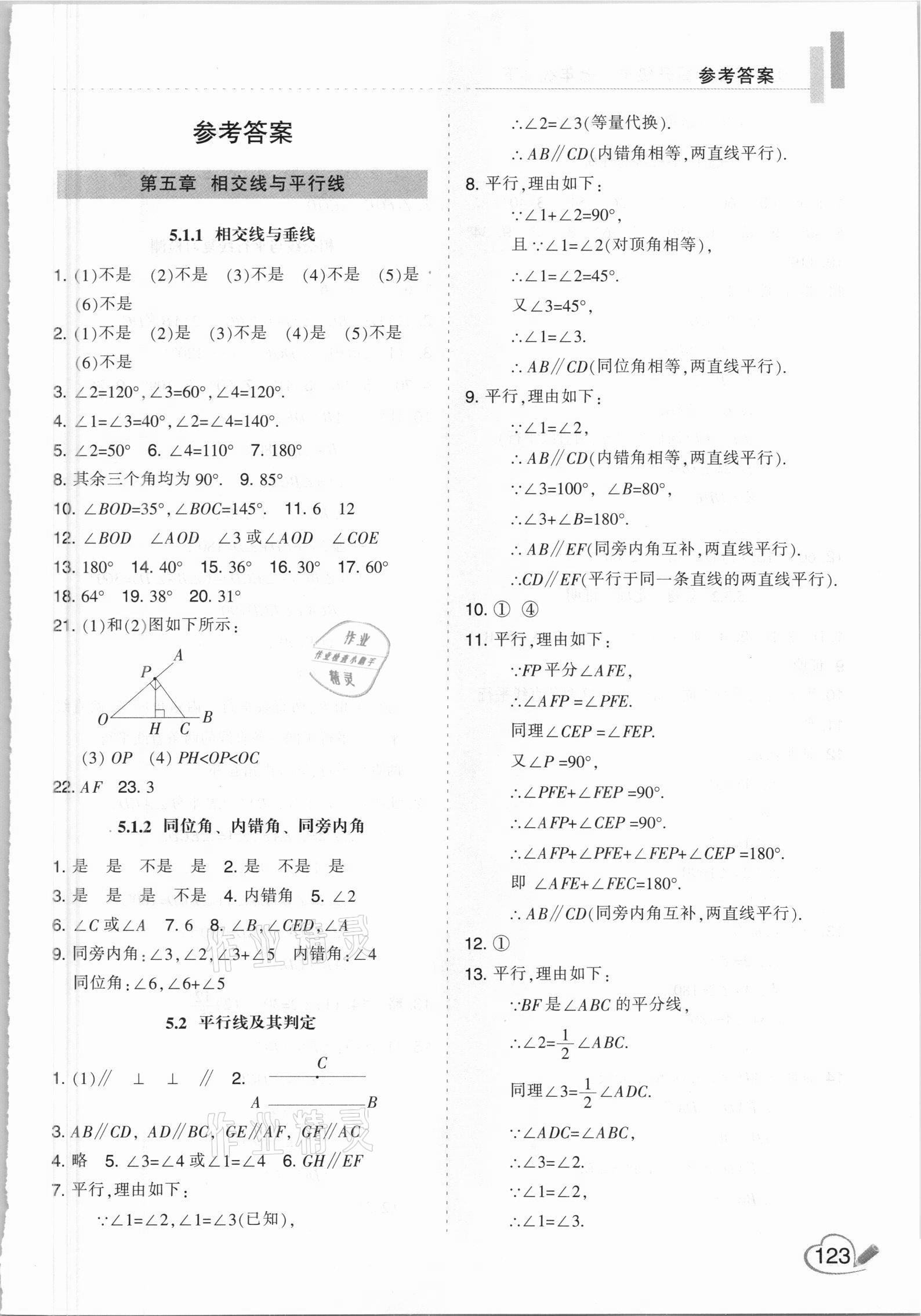 2021年初中運算計算升級卡七年級下冊人教版 第1頁