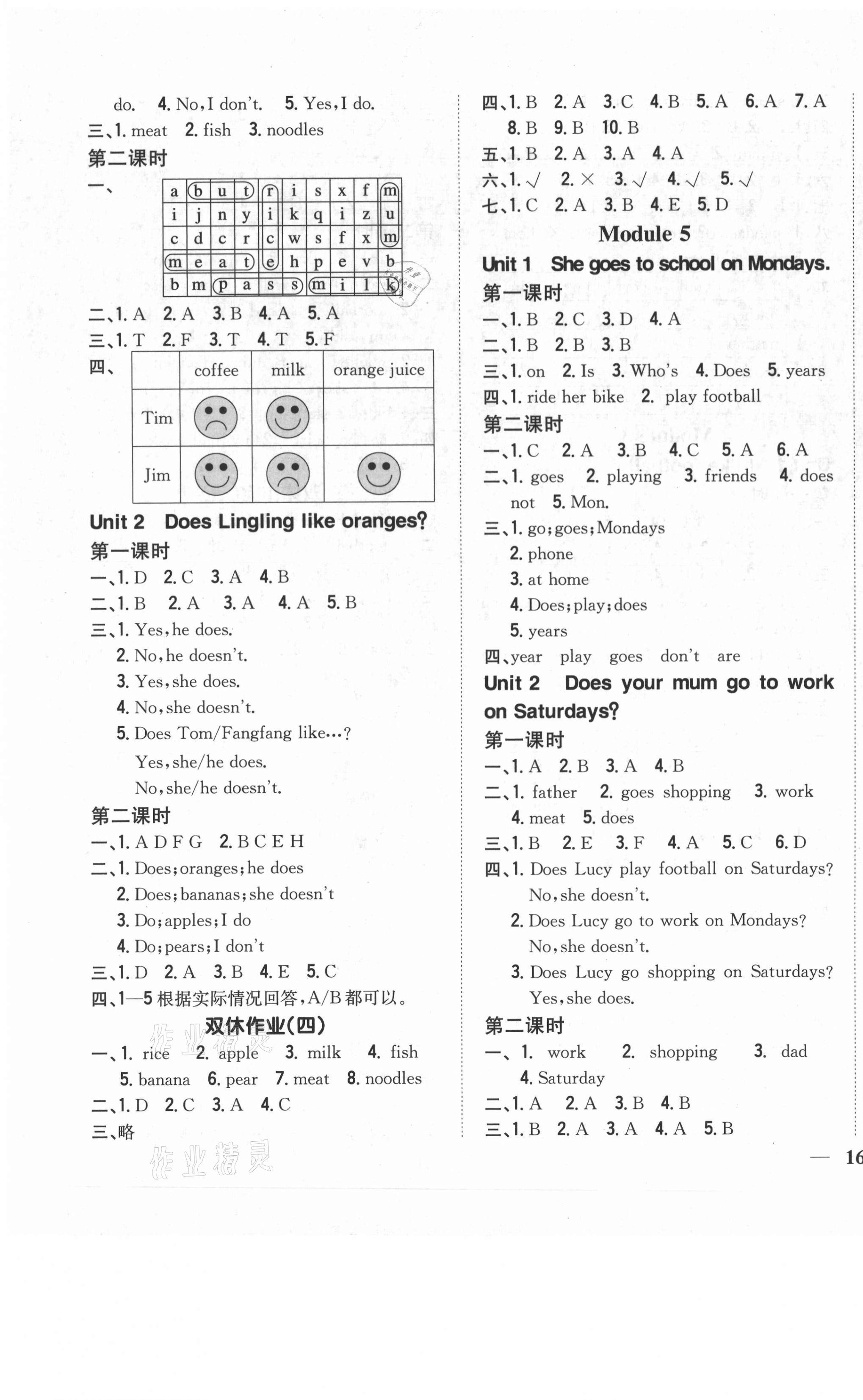 2021年小學題幫三年級英語下冊外研版 參考答案第3頁