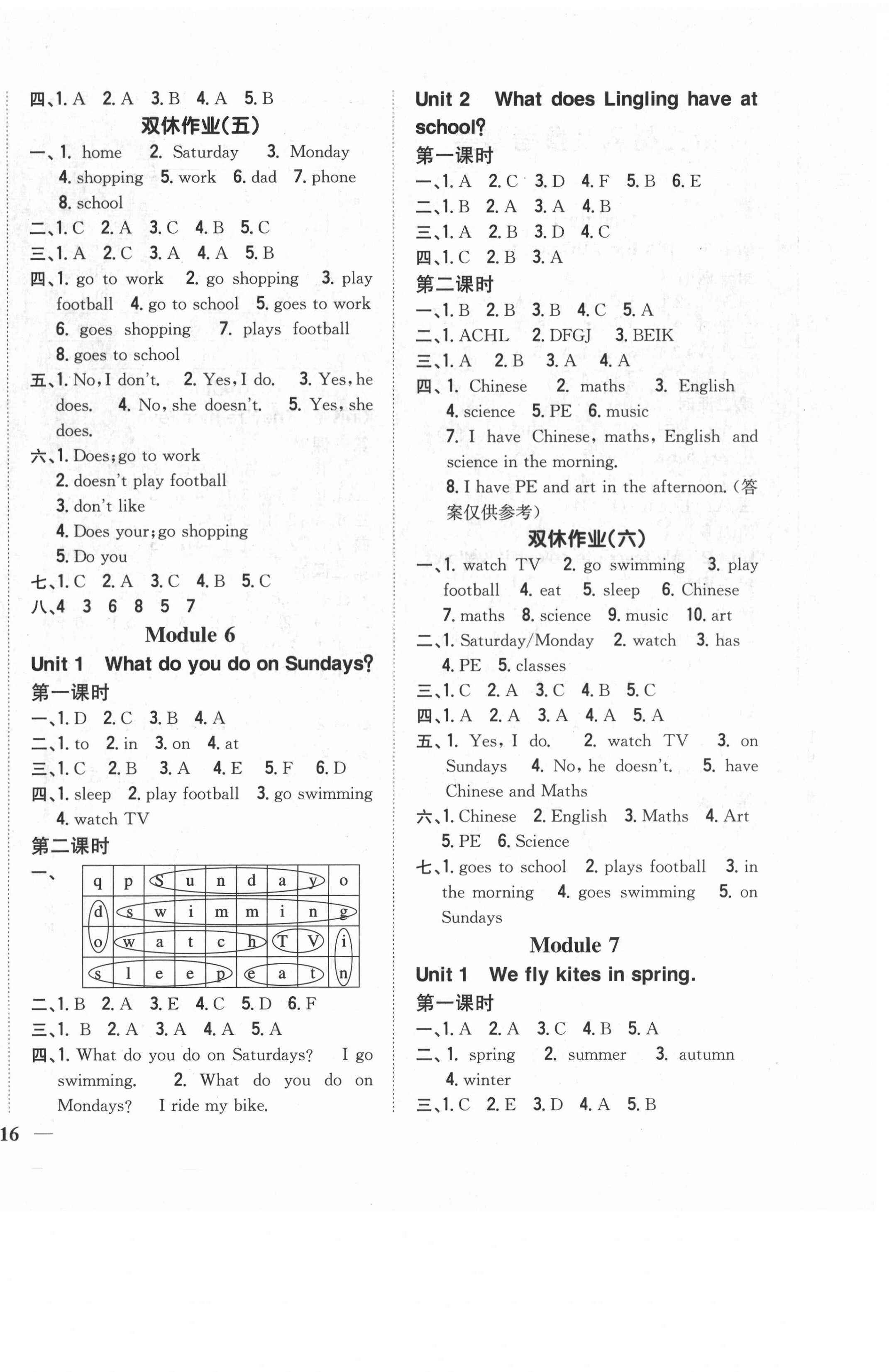 2021年小學題幫三年級英語下冊外研版 參考答案第4頁