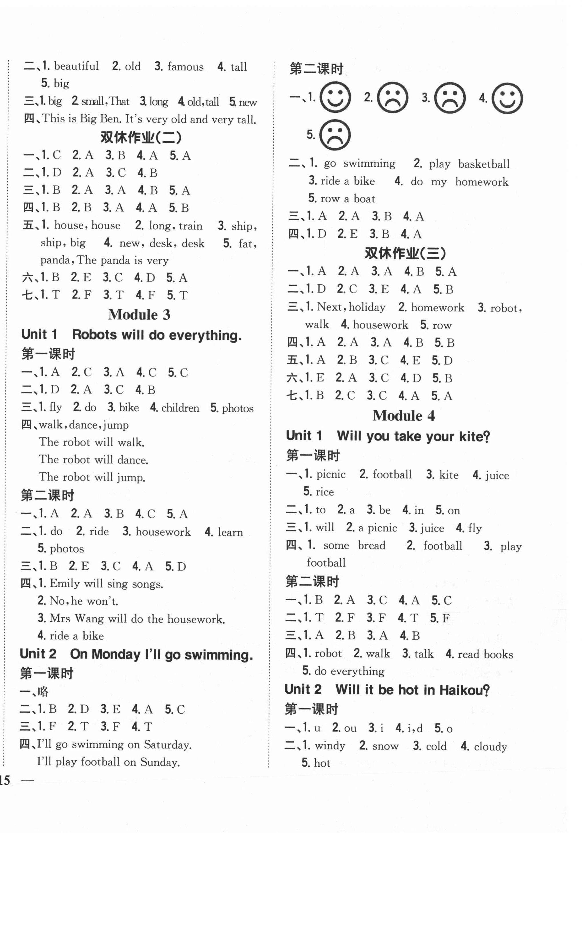 2021年小學(xué)題幫四年級(jí)英語(yǔ)下冊(cè)外研版 第2頁(yè)