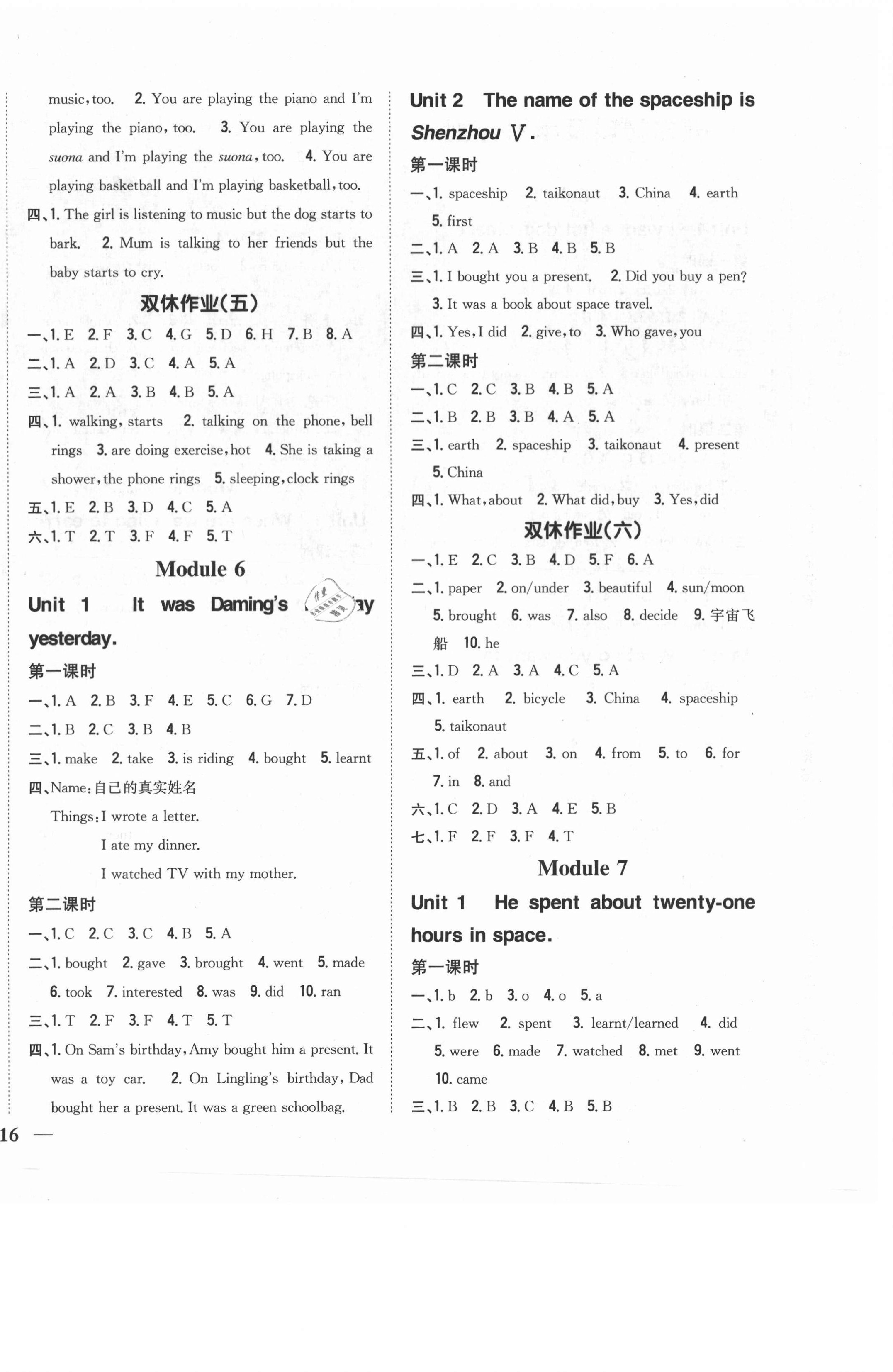 2021年小學(xué)題幫六年級英語下冊外研版 第4頁