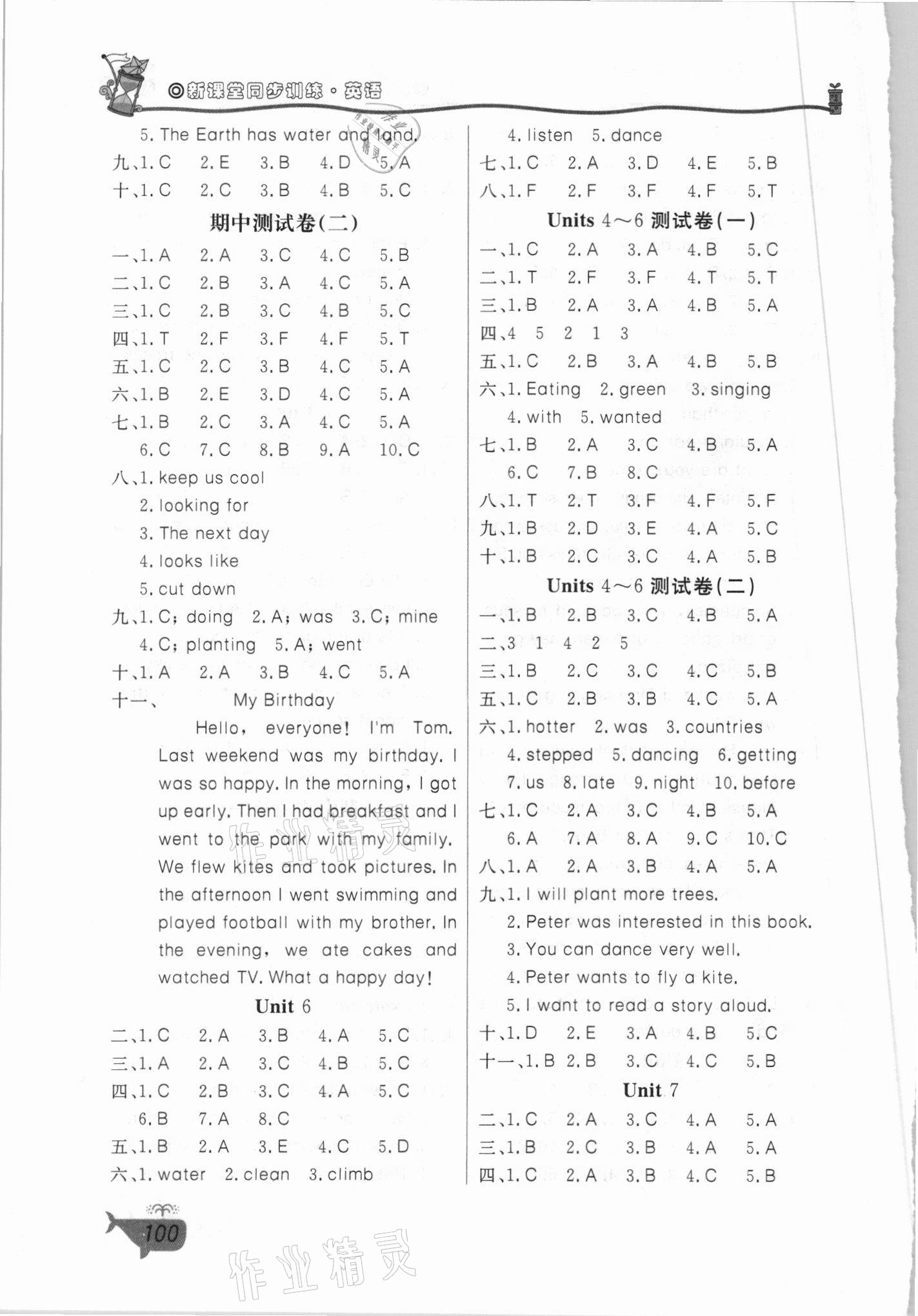 2021年新課堂同步訓(xùn)練六年級(jí)英語(yǔ)下冊(cè)湘少版三起 參考答案第3頁(yè)