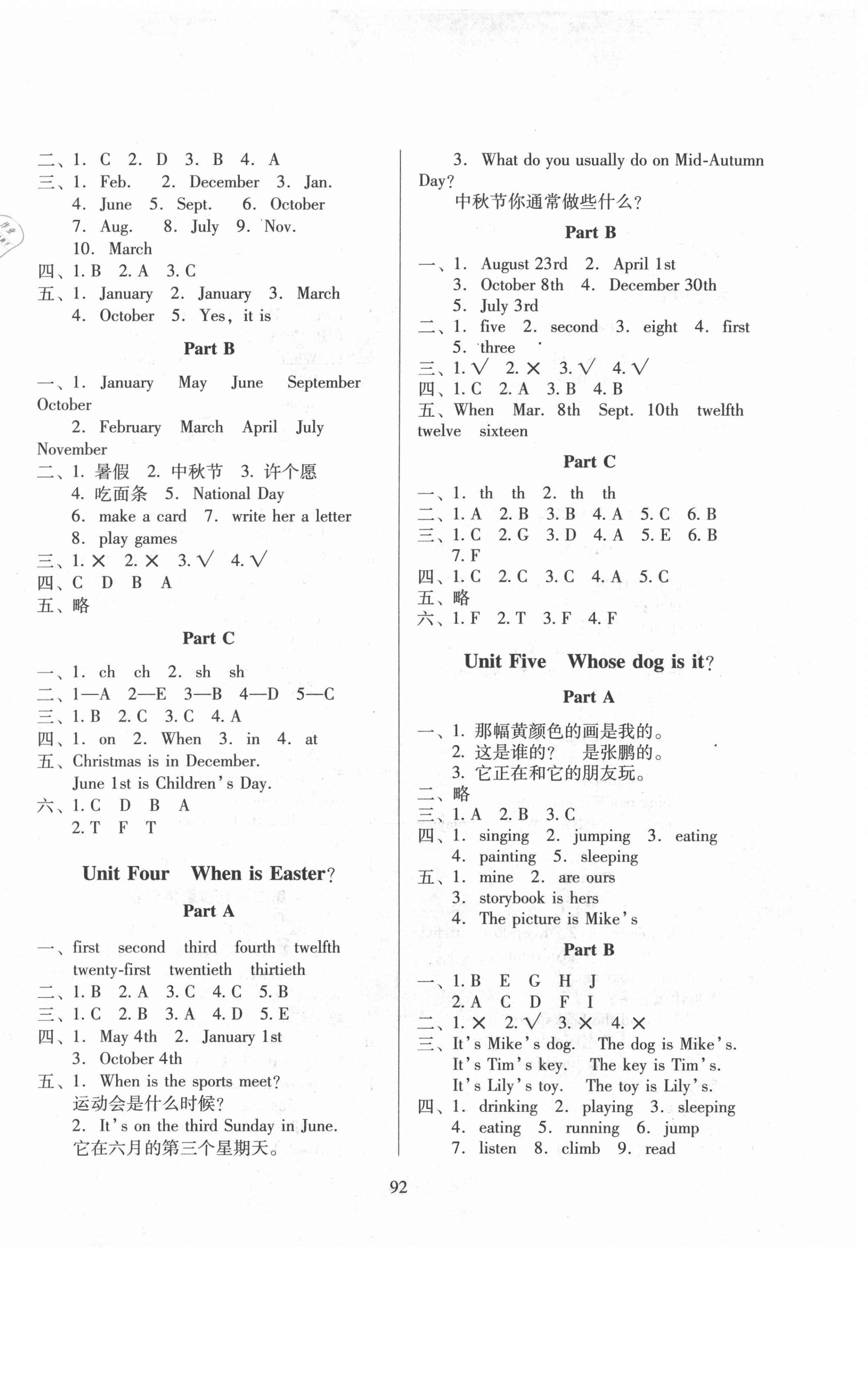 2021年一線名師提優(yōu)作業(yè)核心試卷五年級(jí)英語(yǔ)下冊(cè)人教PEP版 第2頁(yè)