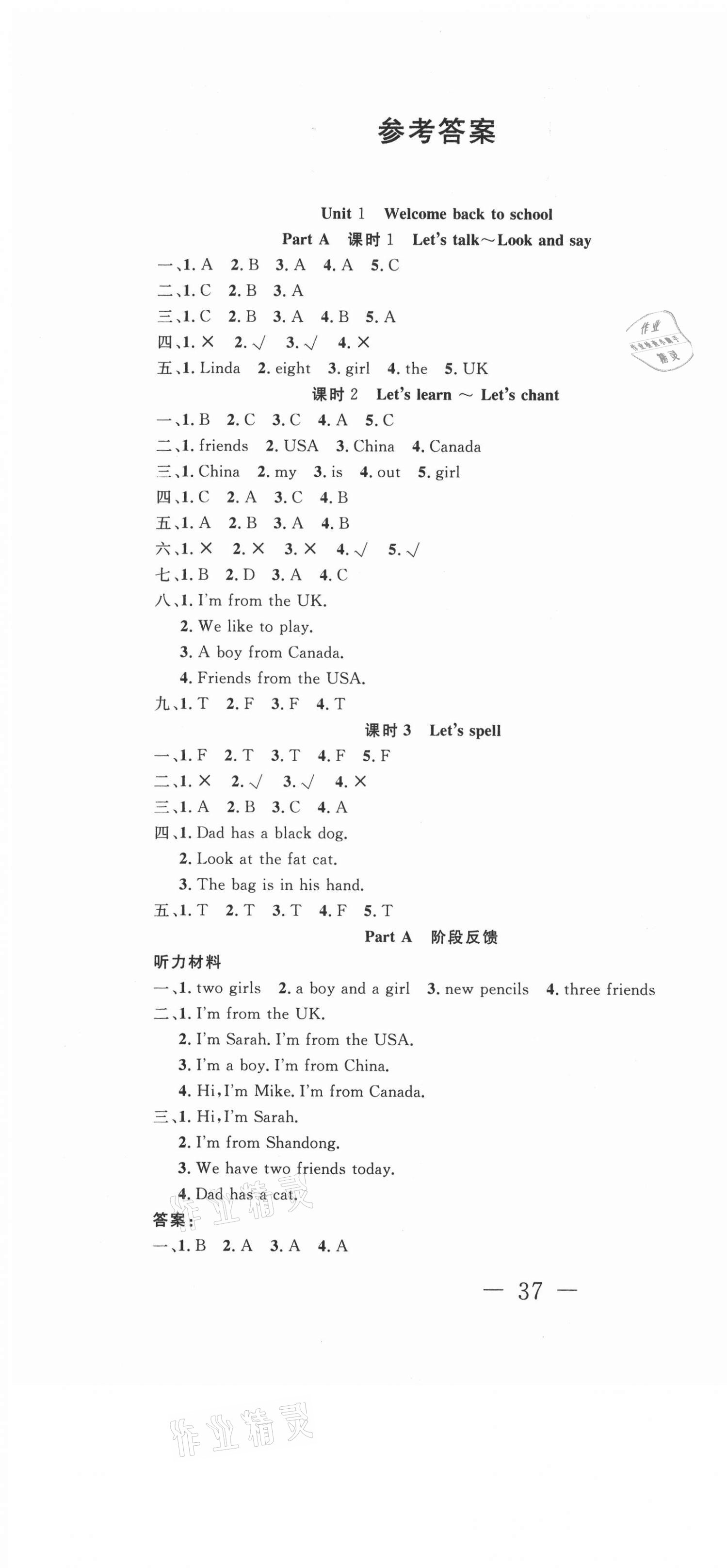 2021年好題好卷天天練三年級英語下冊人教版 第1頁
