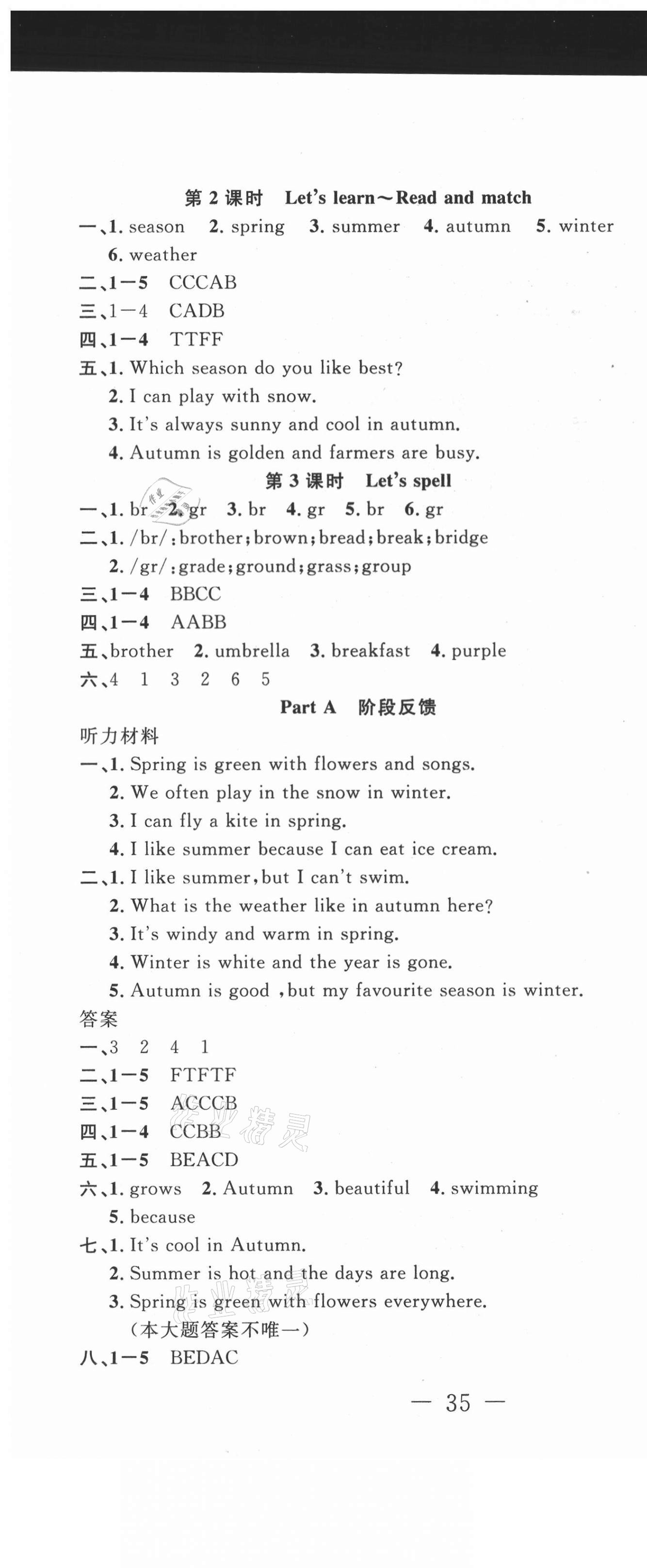 2021年好題好卷天天練五年級英語下冊人教版 第4頁