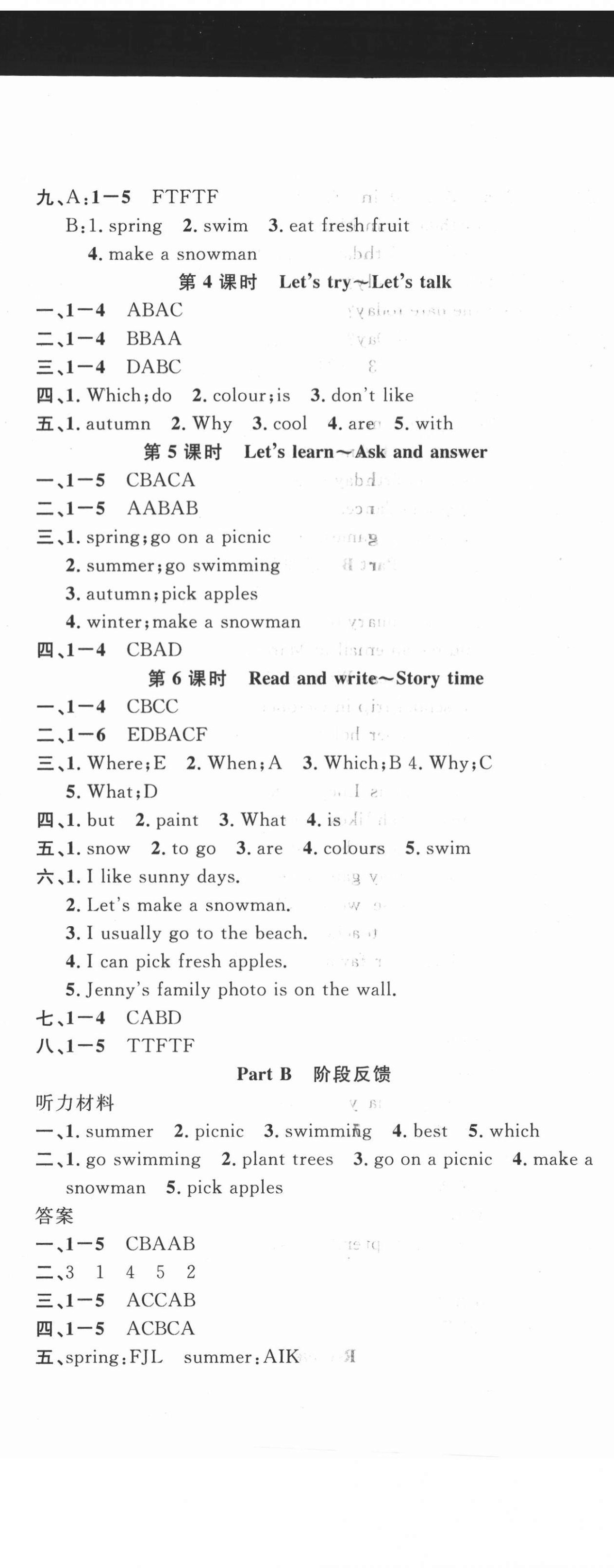 2021年好題好卷天天練五年級英語下冊人教版 第5頁