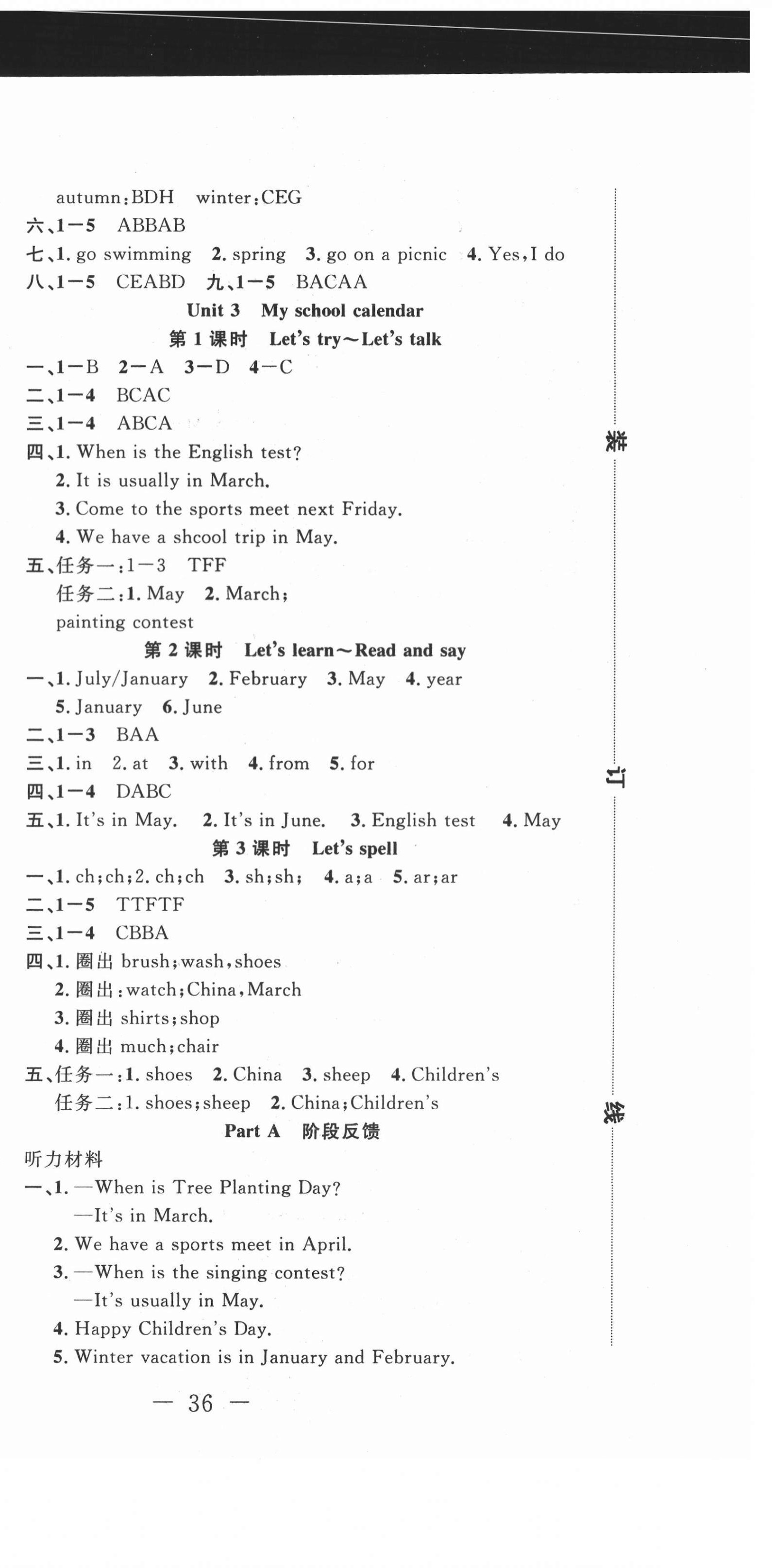 2021年好題好卷天天練五年級(jí)英語(yǔ)下冊(cè)人教版 第6頁(yè)