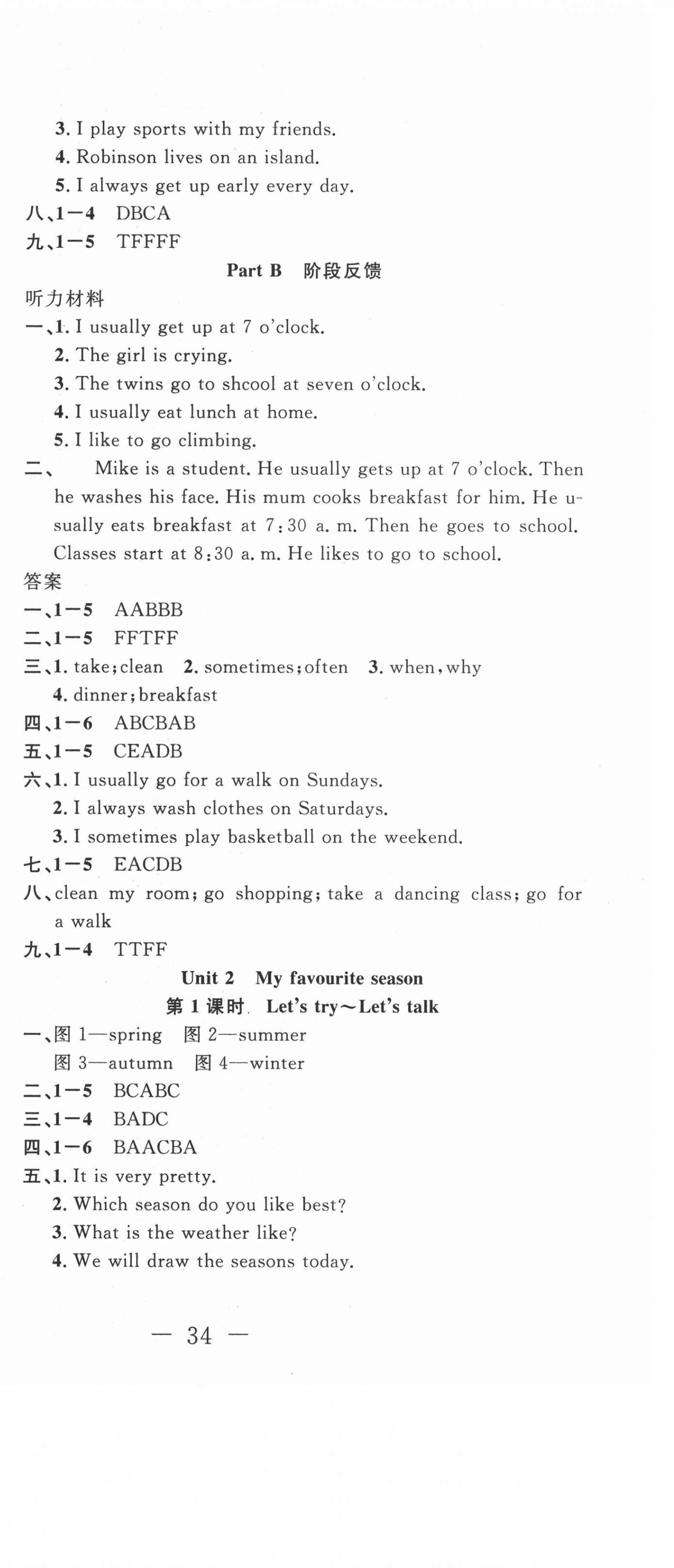 2021年好題好卷天天練五年級英語下冊人教版 第3頁