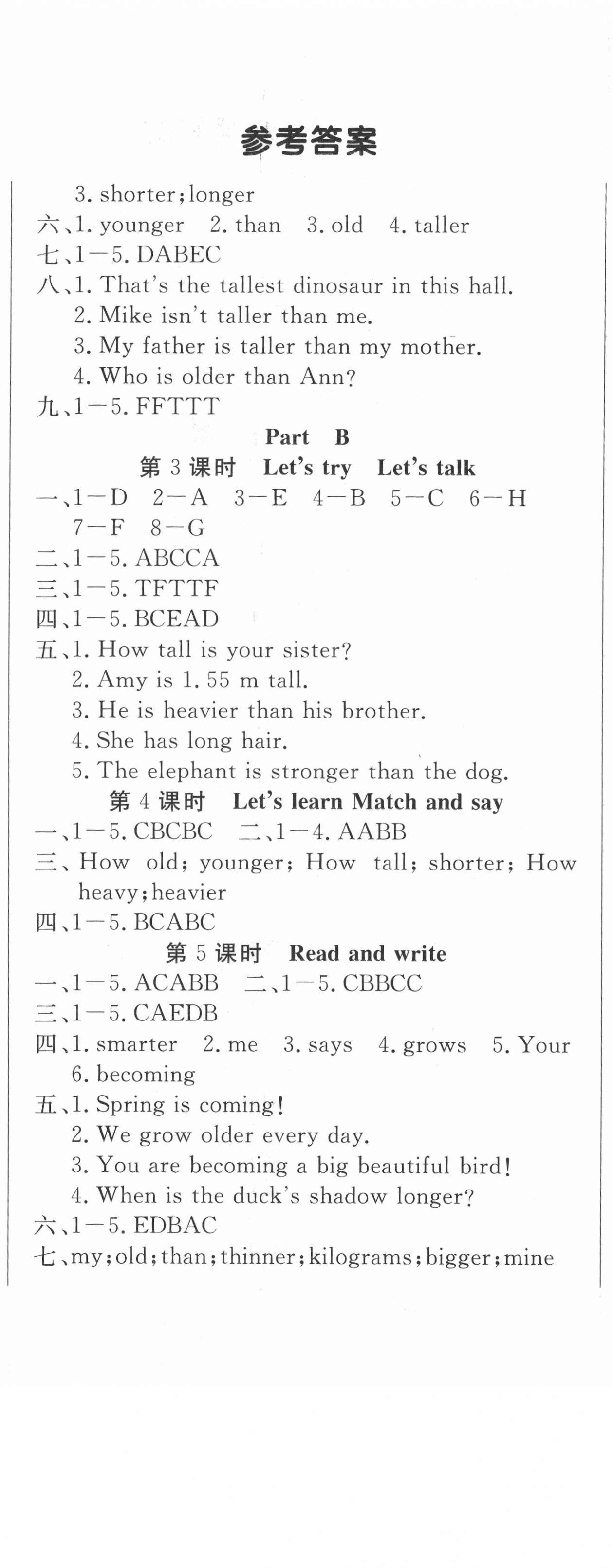 2021年好題好卷天天練六年級英語下冊人教版 第2頁