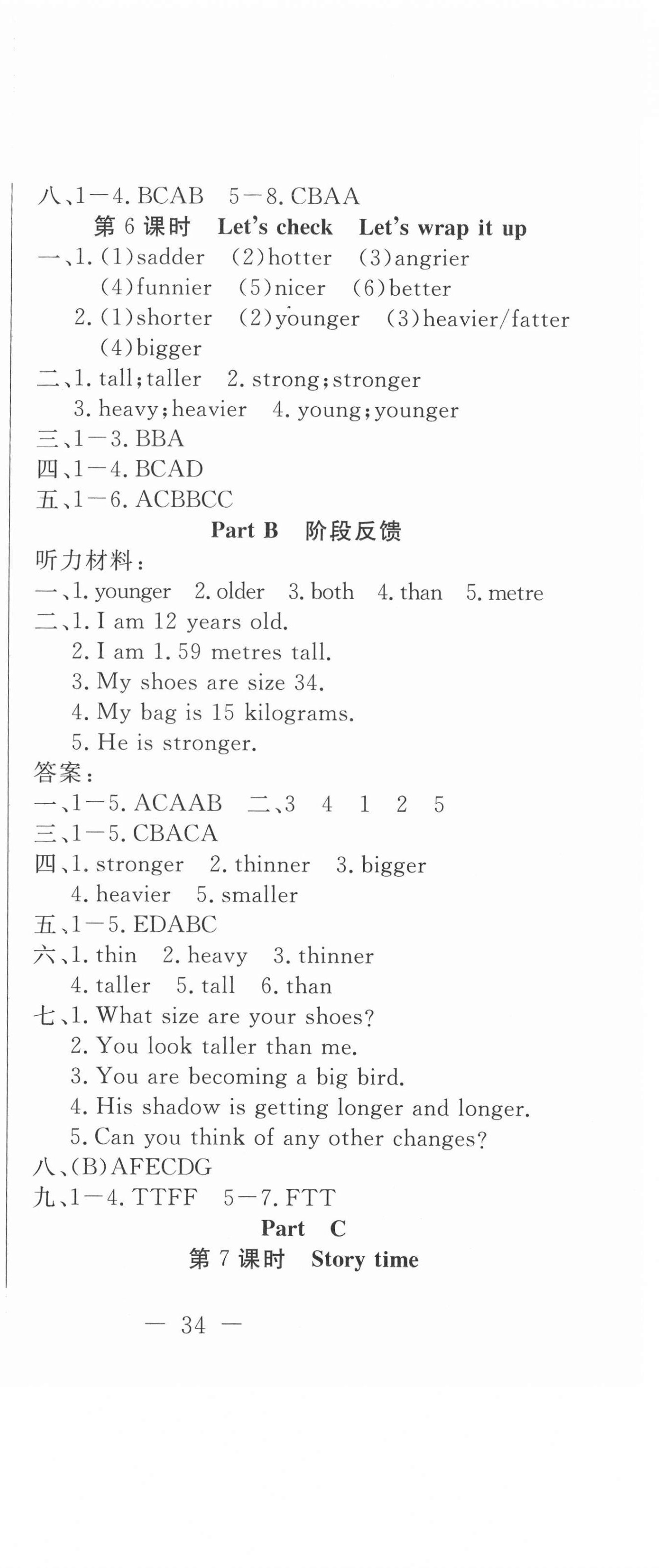 2021年好題好卷天天練六年級英語下冊人教版 第3頁