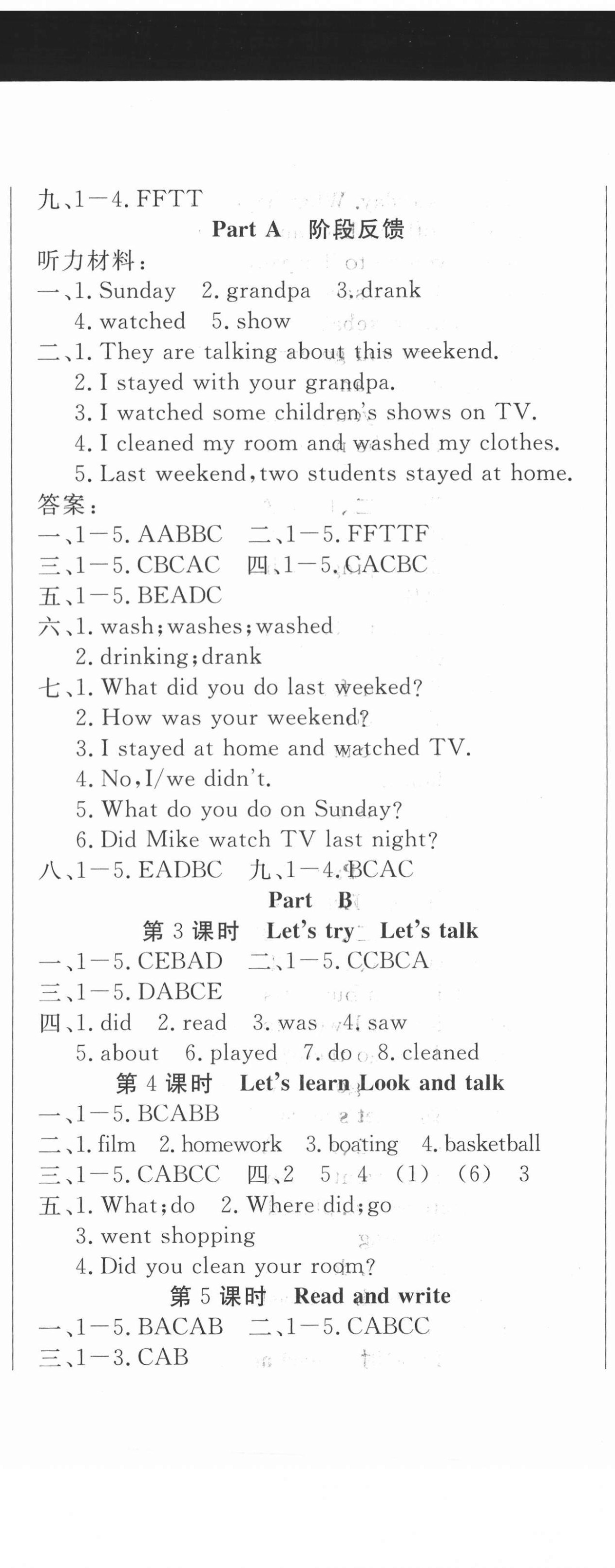 2021年好題好卷天天練六年級(jí)英語(yǔ)下冊(cè)人教版 第5頁(yè)