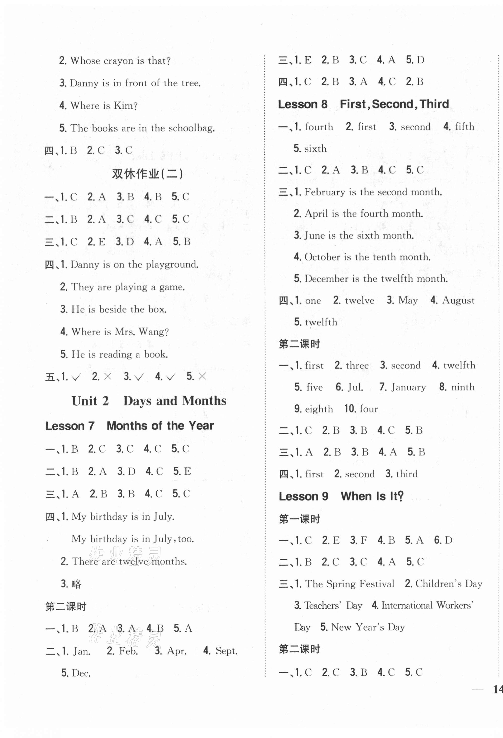 2021年小學(xué)題幫四年級(jí)英語(yǔ)下冊(cè)冀教版 第3頁(yè)