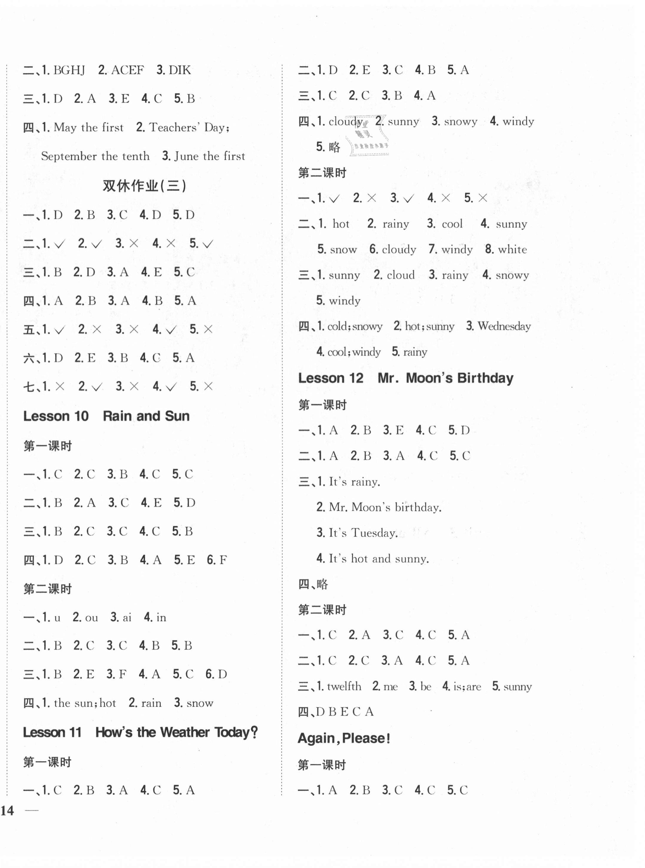 2021年小學(xué)題幫四年級(jí)英語(yǔ)下冊(cè)冀教版 第4頁(yè)