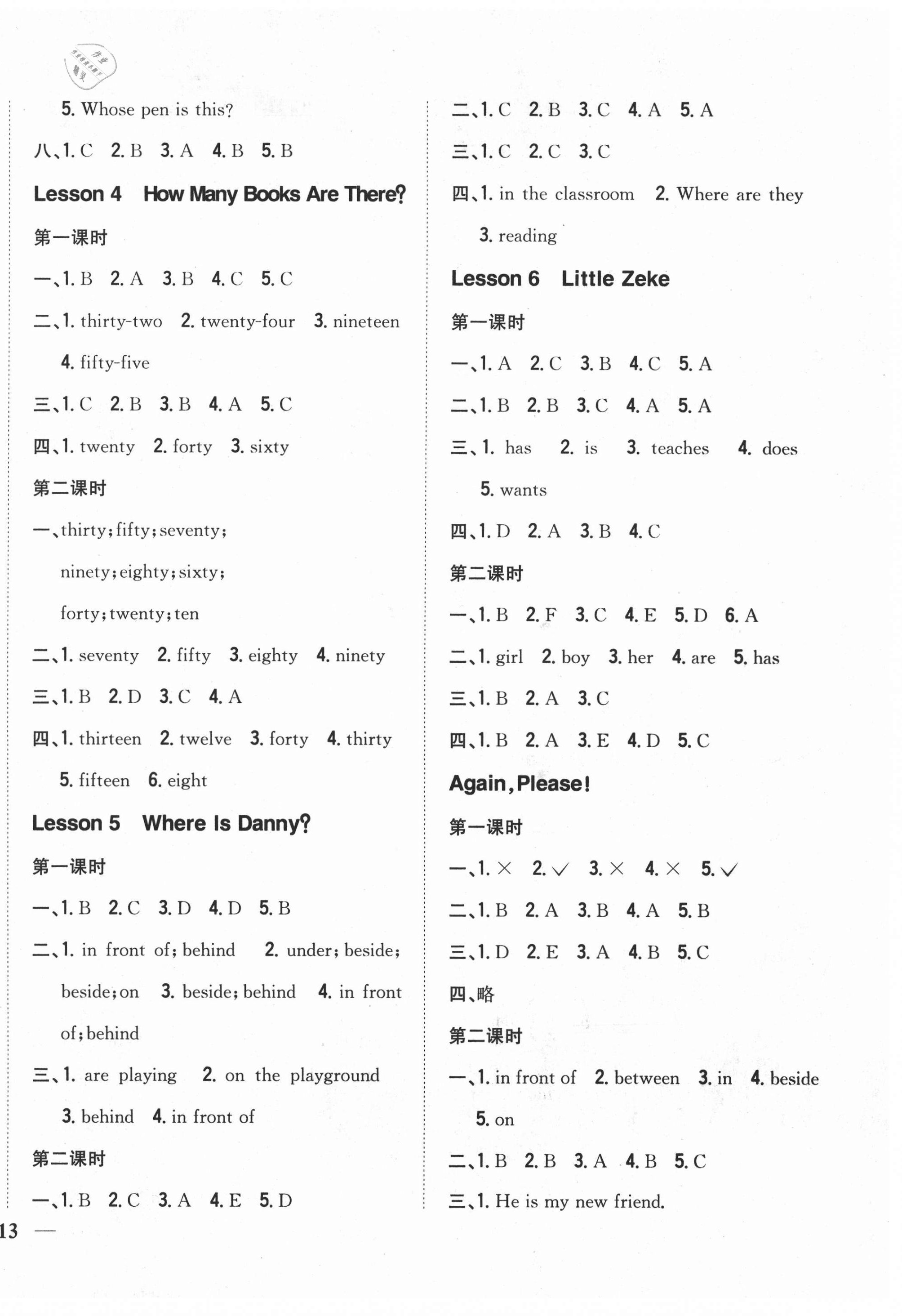 2021年小學題幫四年級英語下冊冀教版 第2頁