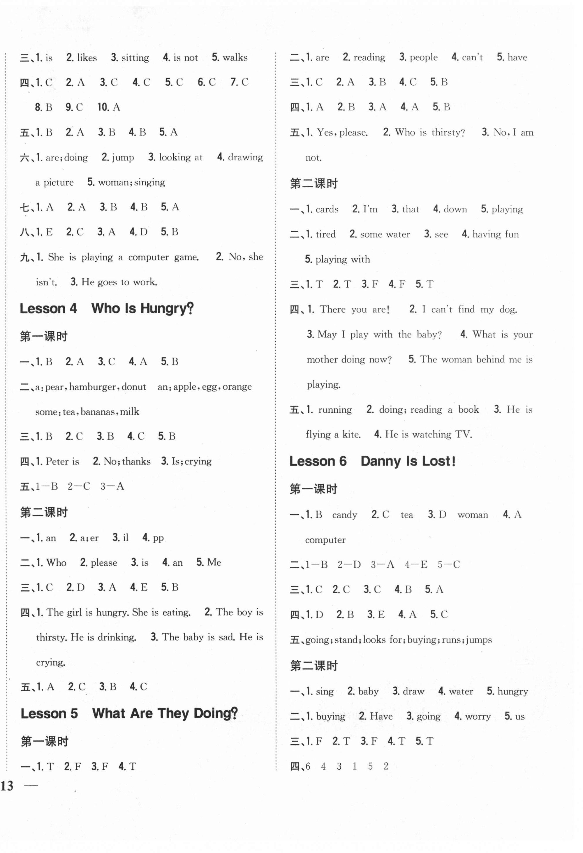 2021年小學題幫五年級英語下冊冀教版 第2頁