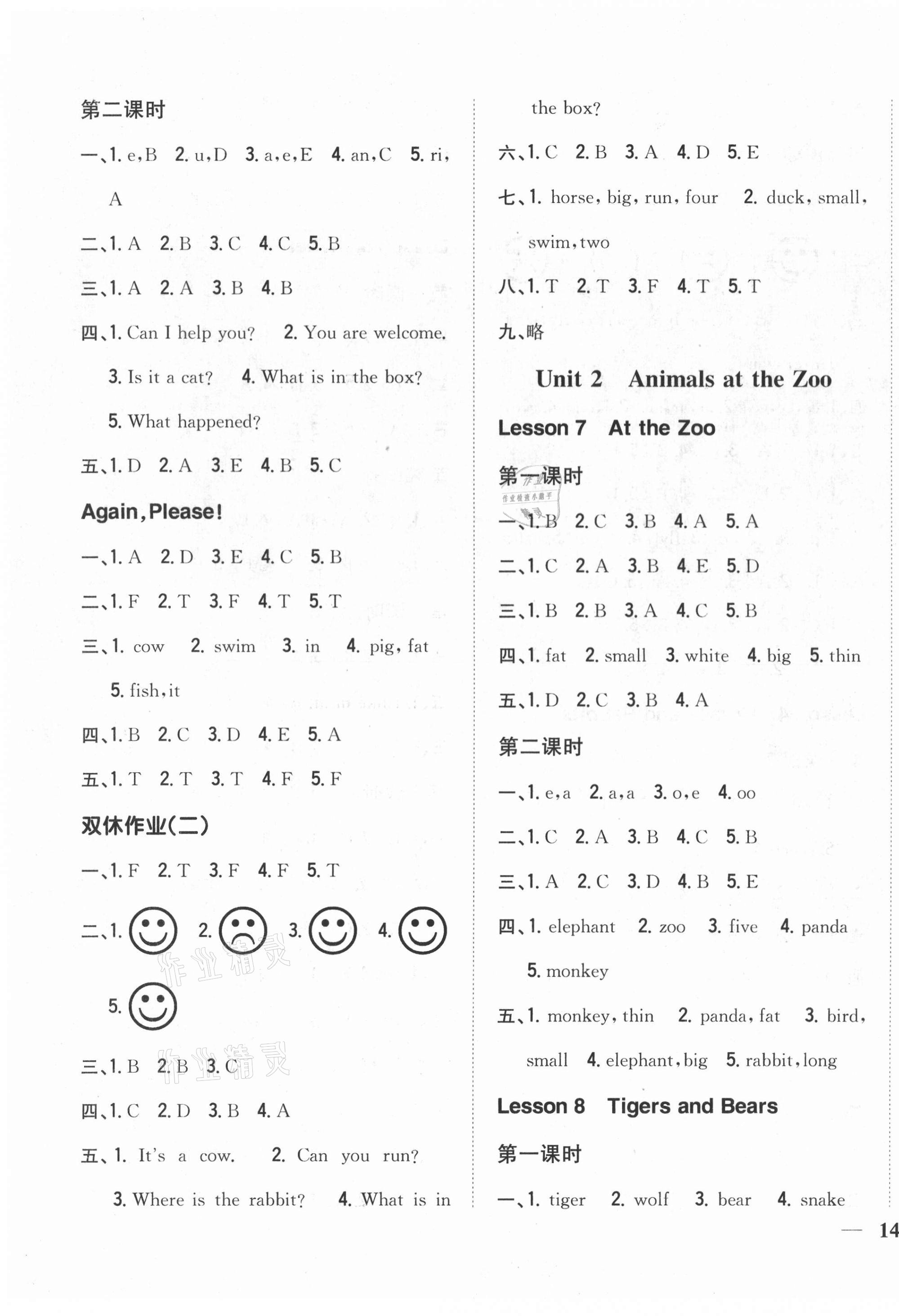 2021年小學(xué)題幫三年級(jí)英語(yǔ)下冊(cè)冀教版 第3頁(yè)