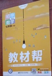 2021年教材幫初中數(shù)學七年級下冊北師大版