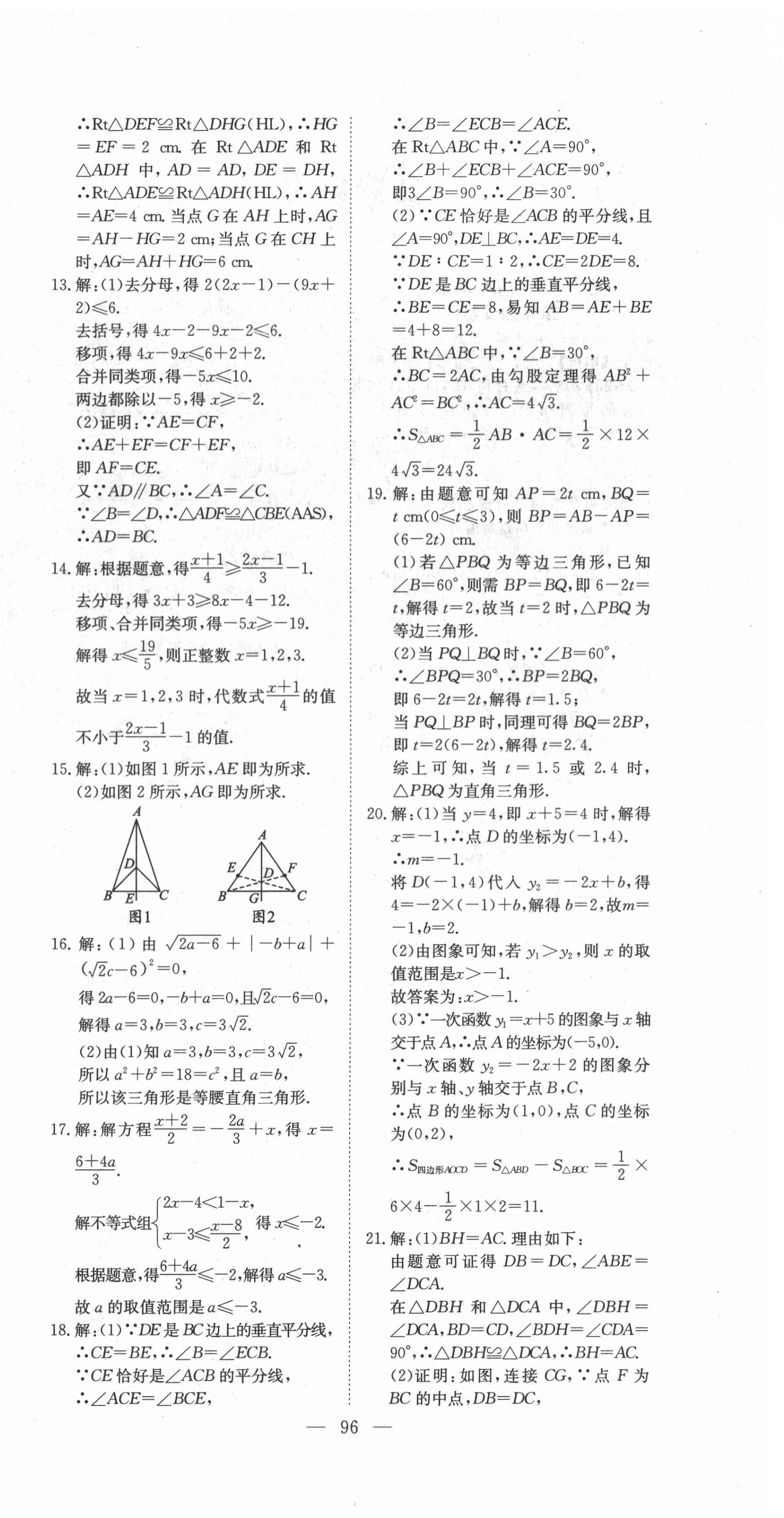 2021年江西名師原創測評卷八年級數學下冊北師大版 第6頁